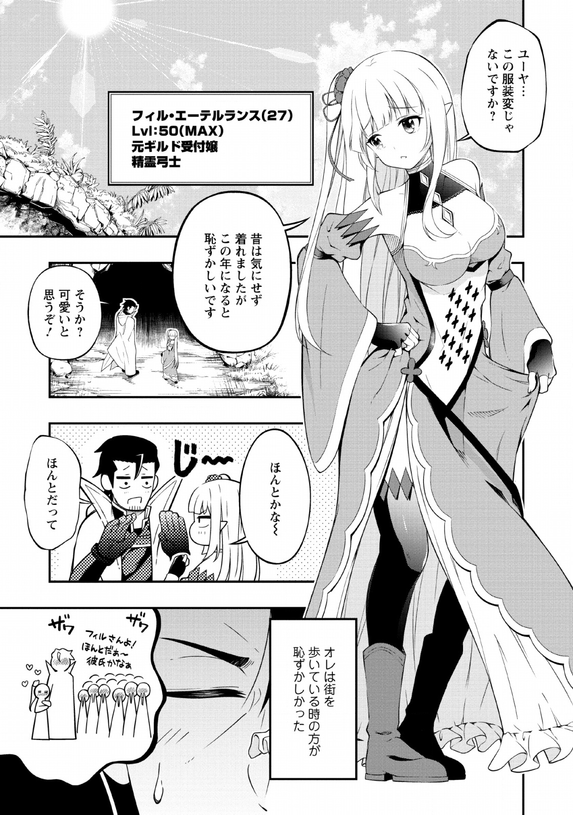 SONO OSSAN, ISEKAI DE NISHUUME PLAY WO MANKITSU CHUU (MANGA) - raw - Chapter 11 - https://jpdd.ccdd.to/JPDD/sonoossanisekaidenishuumeplaywomankitsuchuumanga/128574/ap3nxdv4yt0.png