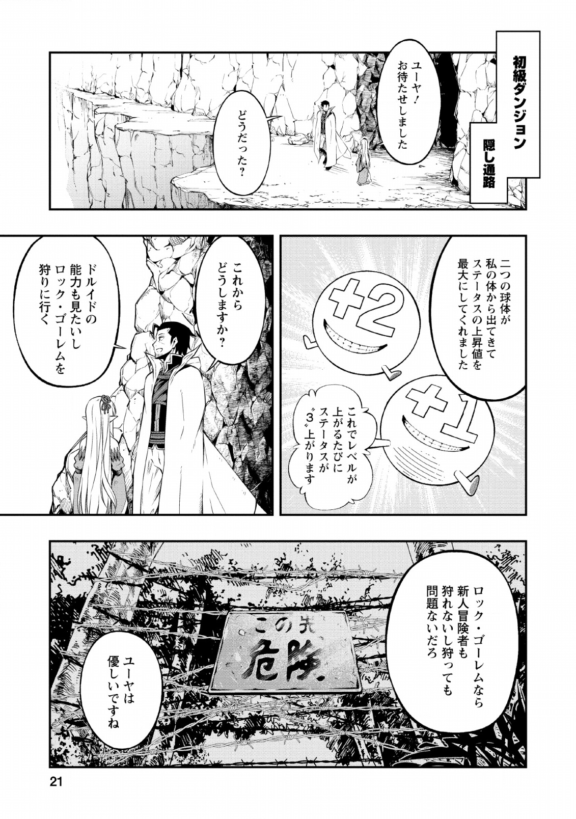 SONO OSSAN, ISEKAI DE NISHUUME PLAY WO MANKITSU CHUU (MANGA) - raw - Chapter 11 - https://jpdd.ccdd.to/JPDD/sonoossanisekaidenishuumeplaywomankitsuchuumanga/128574/bdamoxzwsuo.png