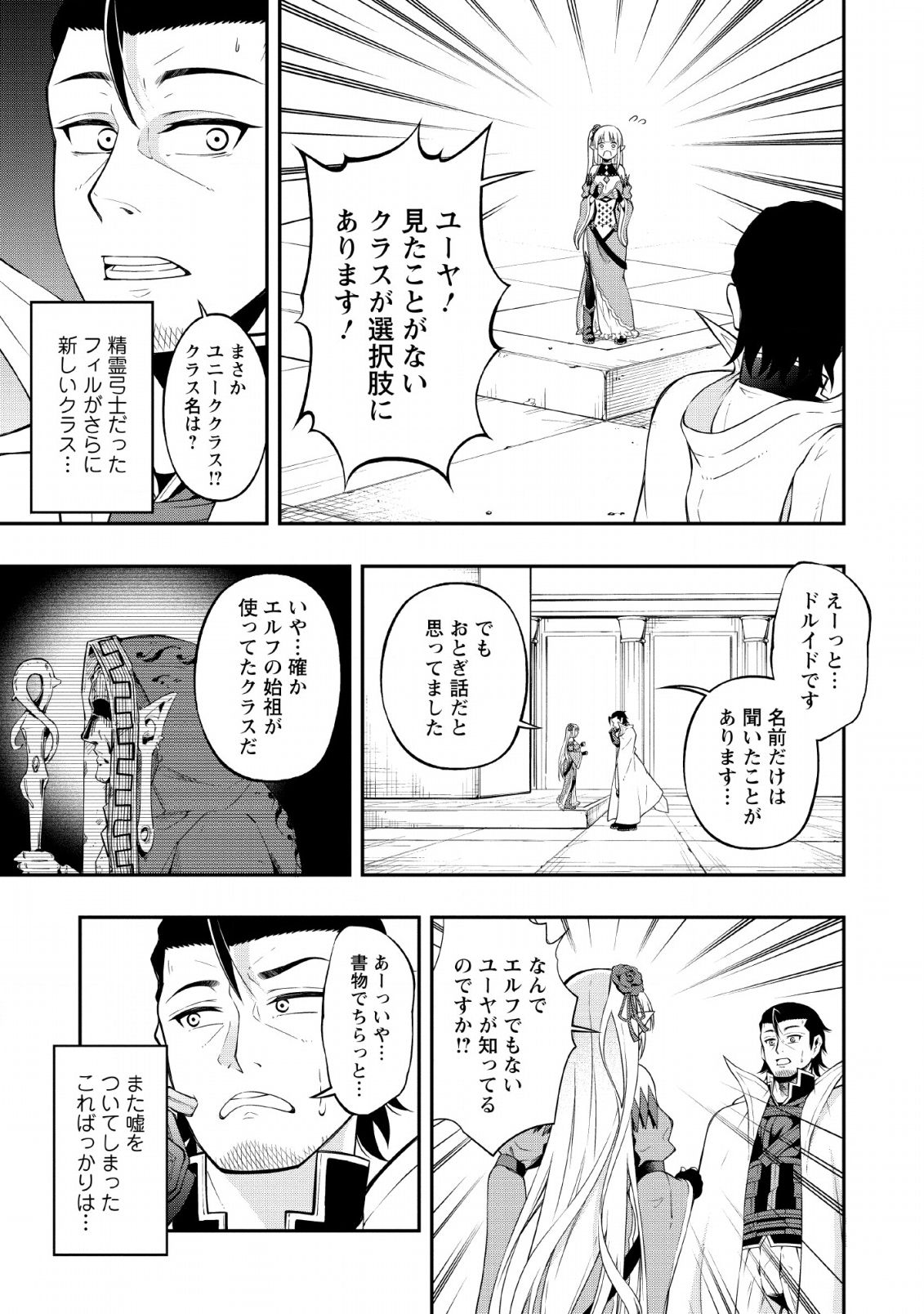 SONO OSSAN, ISEKAI DE NISHUUME PLAY WO MANKITSU CHUU (MANGA) - raw - Chapter 11 - https://jpdd.ccdd.to/JPDD/sonoossanisekaidenishuumeplaywomankitsuchuumanga/128574/buprkpt3yo4.png
