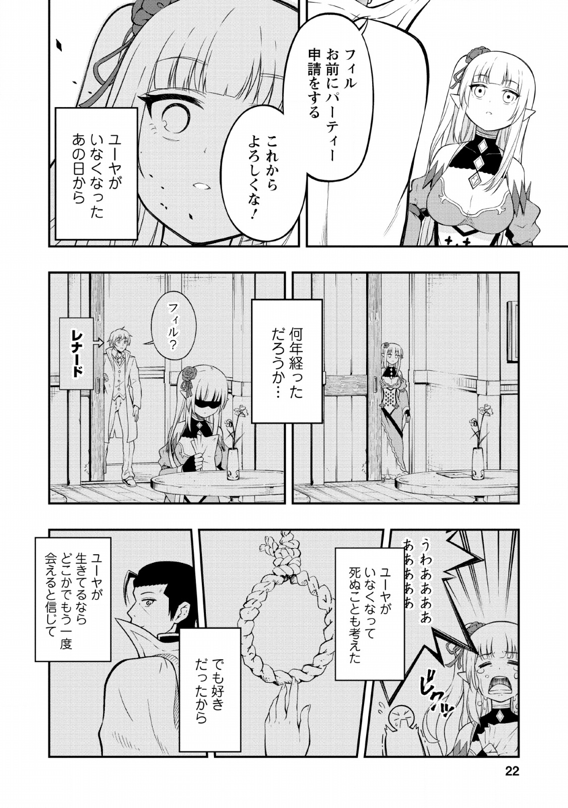 SONO OSSAN, ISEKAI DE NISHUUME PLAY WO MANKITSU CHUU (MANGA) - raw - Chapter 11 - https://jpdd.ccdd.to/JPDD/sonoossanisekaidenishuumeplaywomankitsuchuumanga/128574/ctrnskqlmou.png