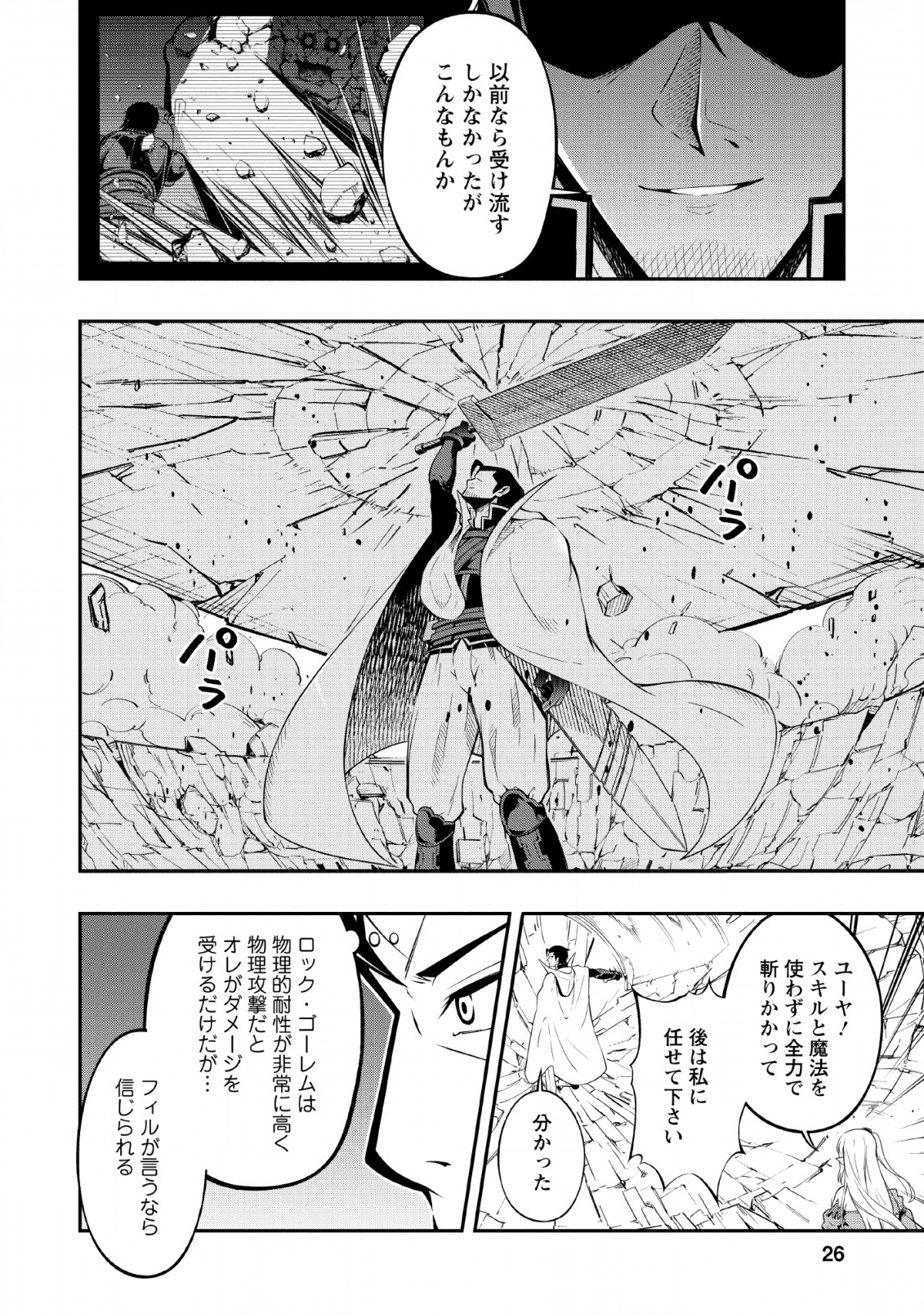 SONO OSSAN, ISEKAI DE NISHUUME PLAY WO MANKITSU CHUU (MANGA) - raw - Chapter 11 - https://jpdd.ccdd.to/JPDD/sonoossanisekaidenishuumeplaywomankitsuchuumanga/128574/j5iek4hseye.png