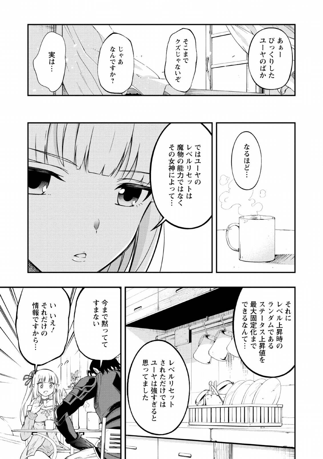 SONO OSSAN, ISEKAI DE NISHUUME PLAY WO MANKITSU CHUU (MANGA) - raw - Chapter 11 - https://jpdd.ccdd.to/JPDD/sonoossanisekaidenishuumeplaywomankitsuchuumanga/128574/jaip0cavoww.png