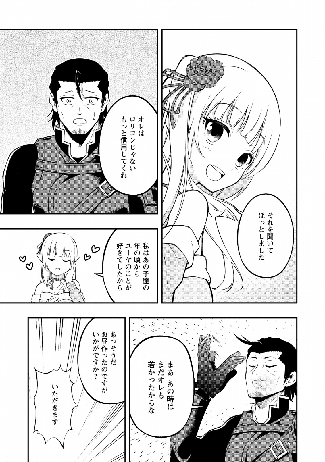 SONO OSSAN, ISEKAI DE NISHUUME PLAY WO MANKITSU CHUU (MANGA) - raw - Chapter 11 - https://jpdd.ccdd.to/JPDD/sonoossanisekaidenishuumeplaywomankitsuchuumanga/128574/jb13e3opa0z.png