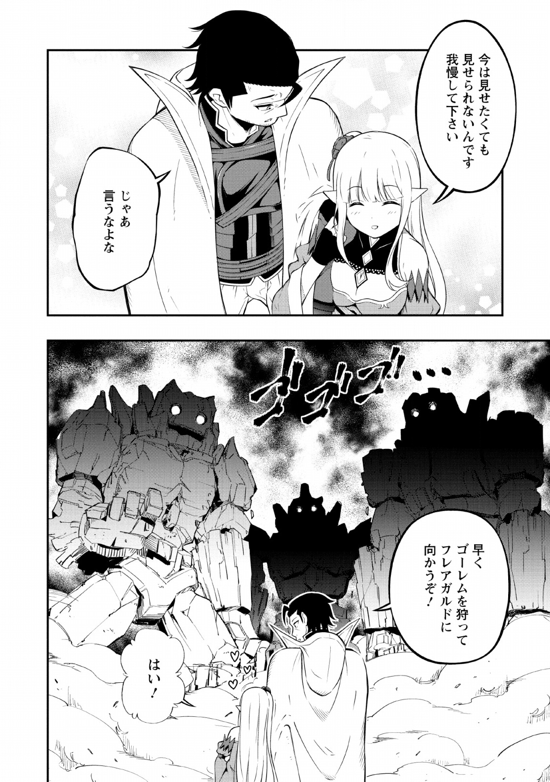 SONO OSSAN, ISEKAI DE NISHUUME PLAY WO MANKITSU CHUU (MANGA) - raw - Chapter 11 - https://jpdd.ccdd.to/JPDD/sonoossanisekaidenishuumeplaywomankitsuchuumanga/128574/m1jtow0sdkr.png