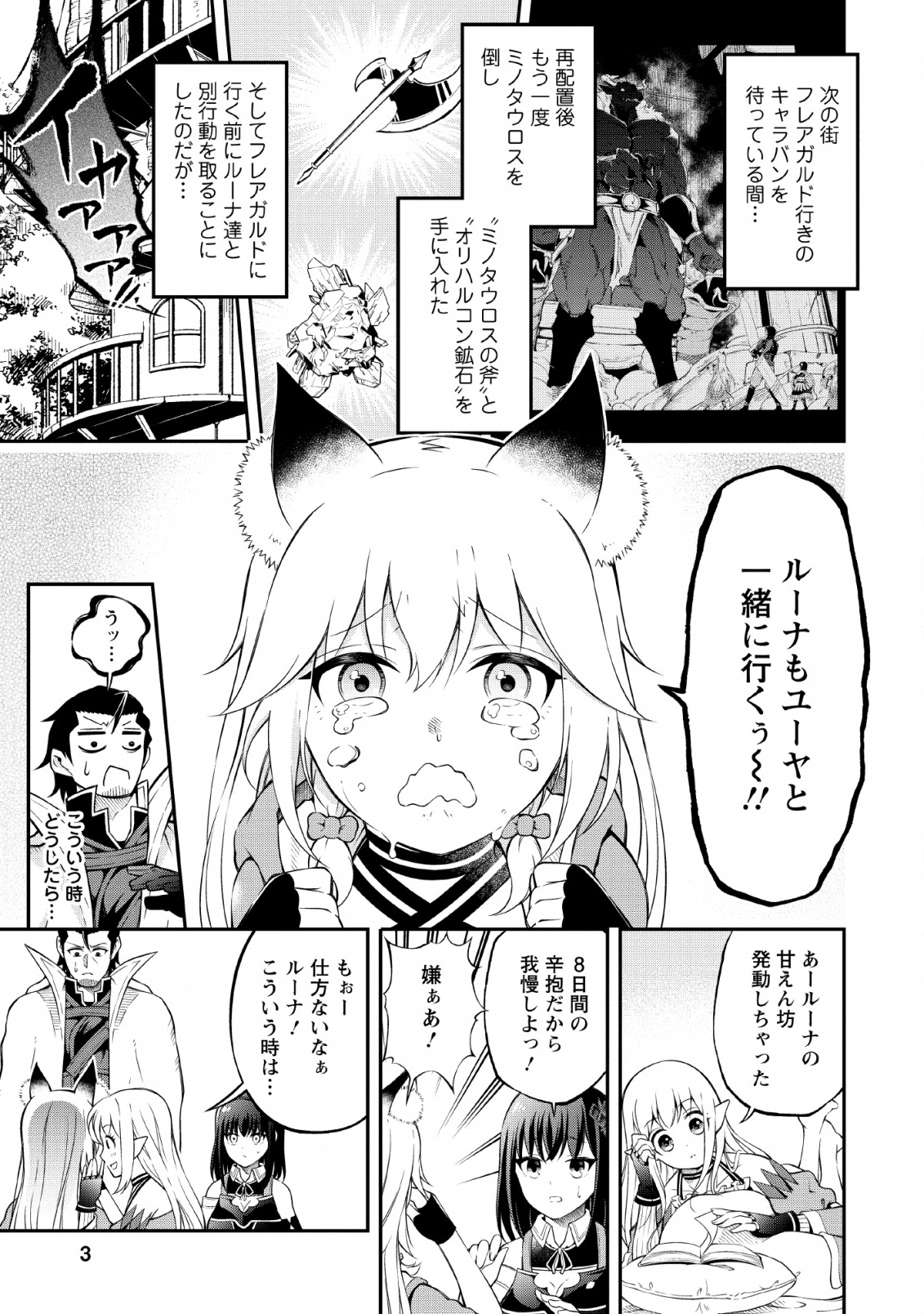 SONO OSSAN, ISEKAI DE NISHUUME PLAY WO MANKITSU CHUU (MANGA) - raw - Chapter 11 - https://jpdd.ccdd.to/JPDD/sonoossanisekaidenishuumeplaywomankitsuchuumanga/128574/snsu0twfpeu.png