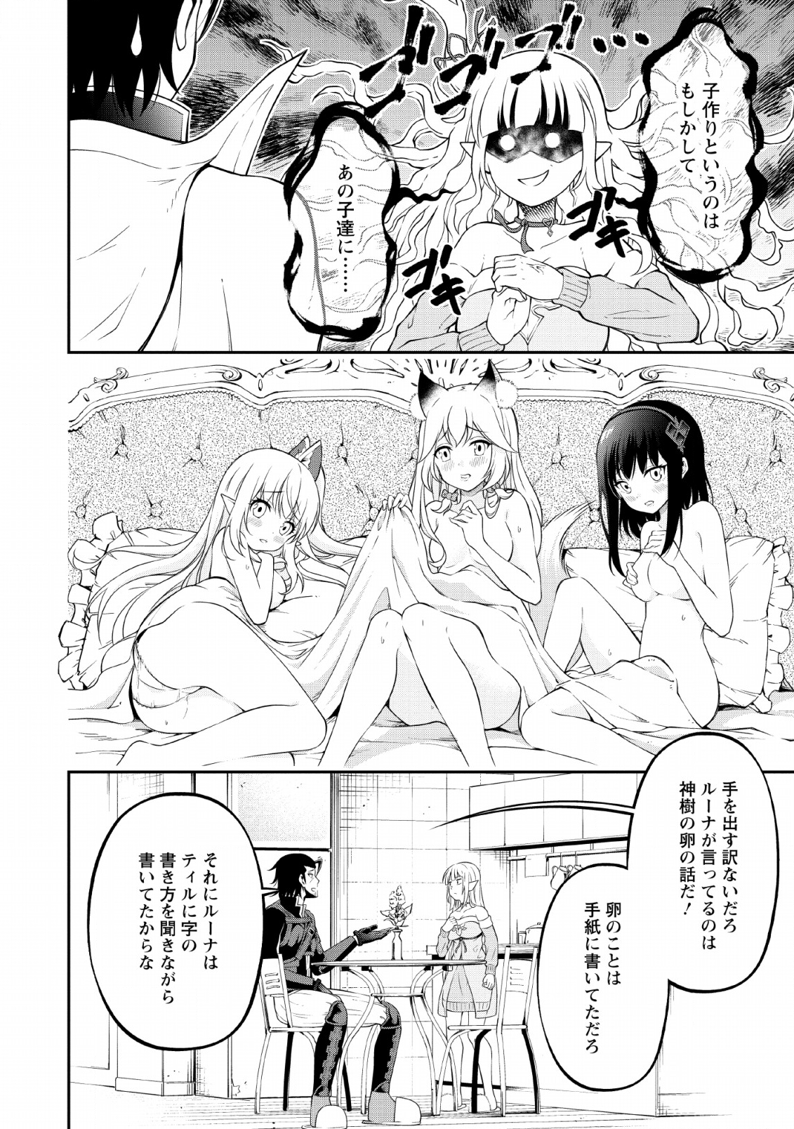 SONO OSSAN, ISEKAI DE NISHUUME PLAY WO MANKITSU CHUU (MANGA) - raw - Chapter 11 - https://jpdd.ccdd.to/JPDD/sonoossanisekaidenishuumeplaywomankitsuchuumanga/128574/ufgczgp0mop.png