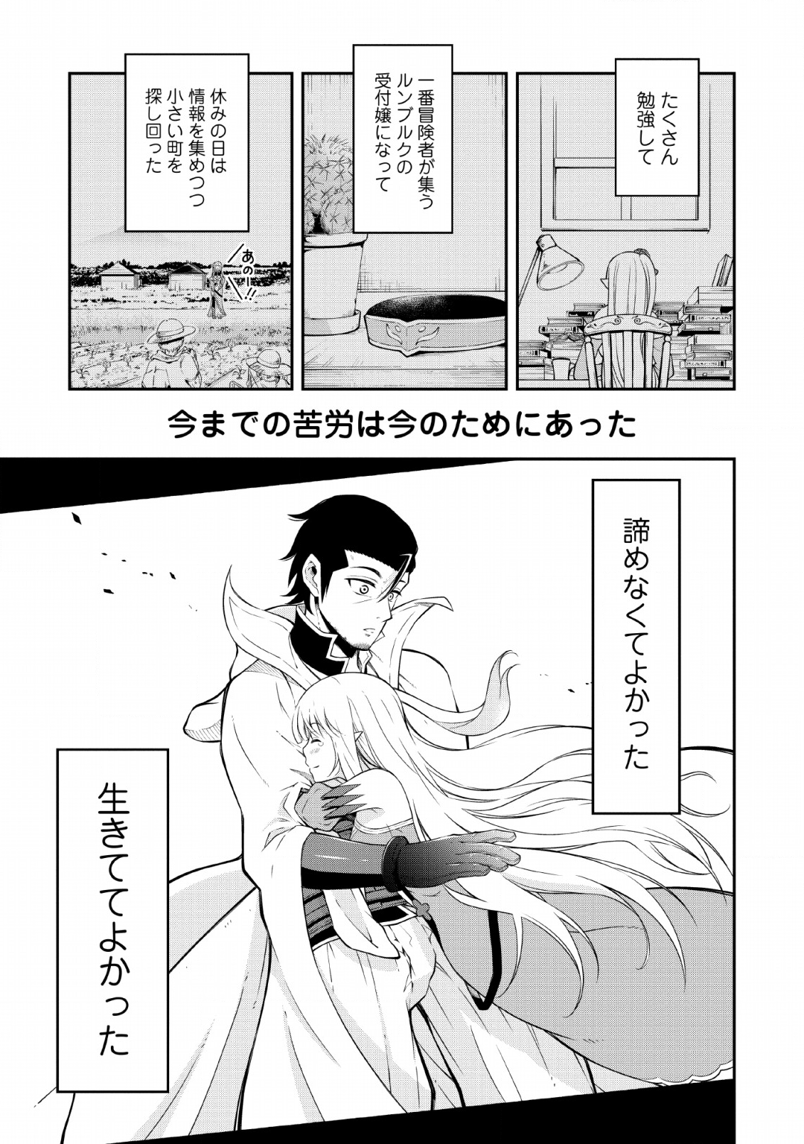 SONO OSSAN, ISEKAI DE NISHUUME PLAY WO MANKITSU CHUU (MANGA) - raw - Chapter 11 - https://jpdd.ccdd.to/JPDD/sonoossanisekaidenishuumeplaywomankitsuchuumanga/128574/wpnt5xaufgo.png