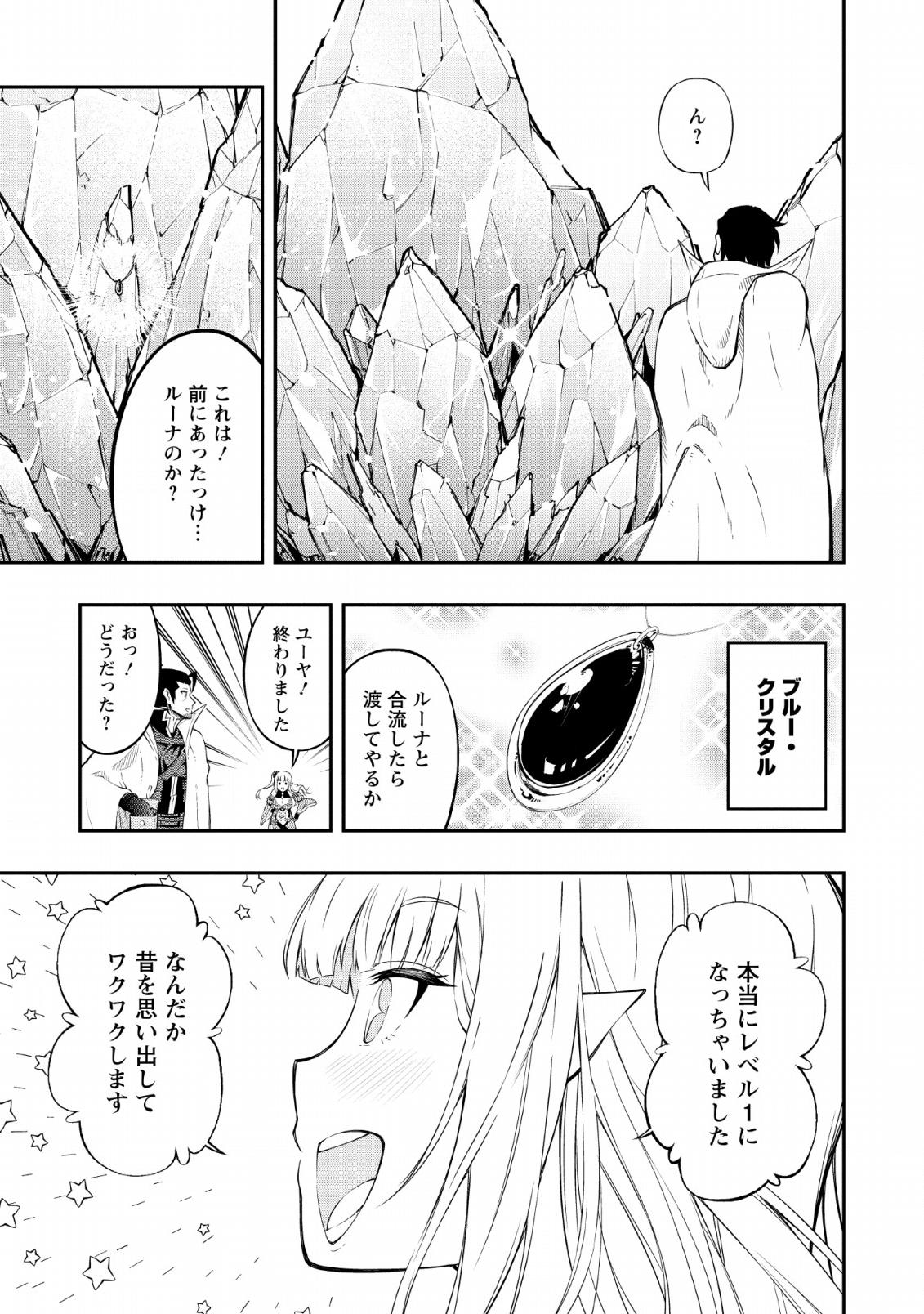 SONO OSSAN, ISEKAI DE NISHUUME PLAY WO MANKITSU CHUU (MANGA) - raw - Chapter 11 - https://jpdd.ccdd.to/JPDD/sonoossanisekaidenishuumeplaywomankitsuchuumanga/128574/xvqq4giyuht.png
