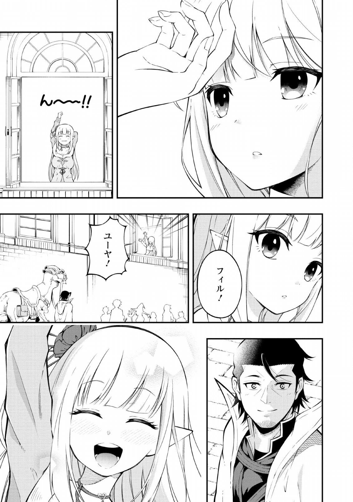 SONO OSSAN, ISEKAI DE NISHUUME PLAY WO MANKITSU CHUU (MANGA) - raw - Chapter 11 - https://jpdd.ccdd.to/JPDD/sonoossanisekaidenishuumeplaywomankitsuchuumanga/128574/xxr1secjx31.png