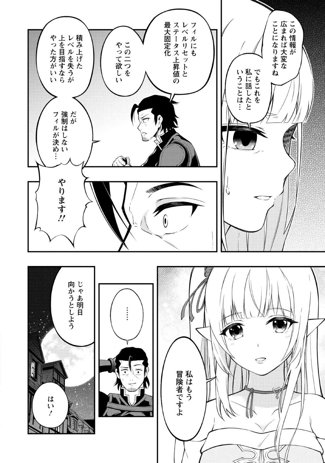 SONO OSSAN, ISEKAI DE NISHUUME PLAY WO MANKITSU CHUU (MANGA) - raw - Chapter 11 - https://jpdd.ccdd.to/JPDD/sonoossanisekaidenishuumeplaywomankitsuchuumanga/128574/yuybphoa1ag.png