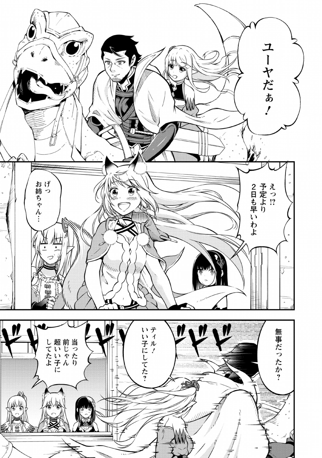 SONO OSSAN, ISEKAI DE NISHUUME PLAY WO MANKITSU CHUU (MANGA) - raw - Chapter 12 - https://jpdd.ccdd.to/JPDD/sonoossanisekaidenishuumeplaywomankitsuchuumanga/133099/0vlrsclowou.png