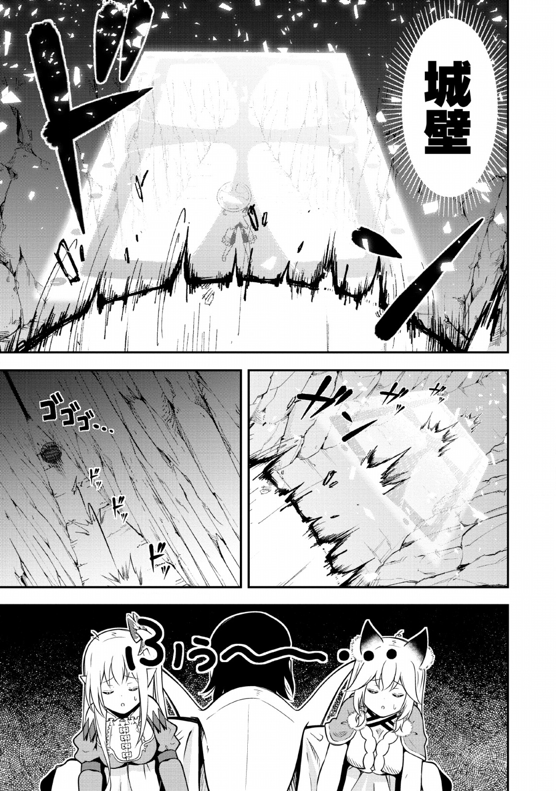 SONO OSSAN, ISEKAI DE NISHUUME PLAY WO MANKITSU CHUU (MANGA) - raw - Chapter 12 - https://jpdd.ccdd.to/JPDD/sonoossanisekaidenishuumeplaywomankitsuchuumanga/133099/44mpifswvqx.png