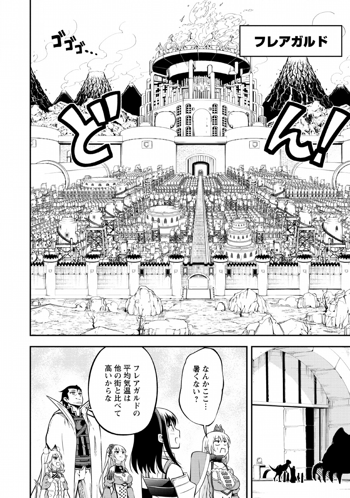 SONO OSSAN, ISEKAI DE NISHUUME PLAY WO MANKITSU CHUU (MANGA) - raw - Chapter 12 - https://jpdd.ccdd.to/JPDD/sonoossanisekaidenishuumeplaywomankitsuchuumanga/133099/aweqpthvk3e.png