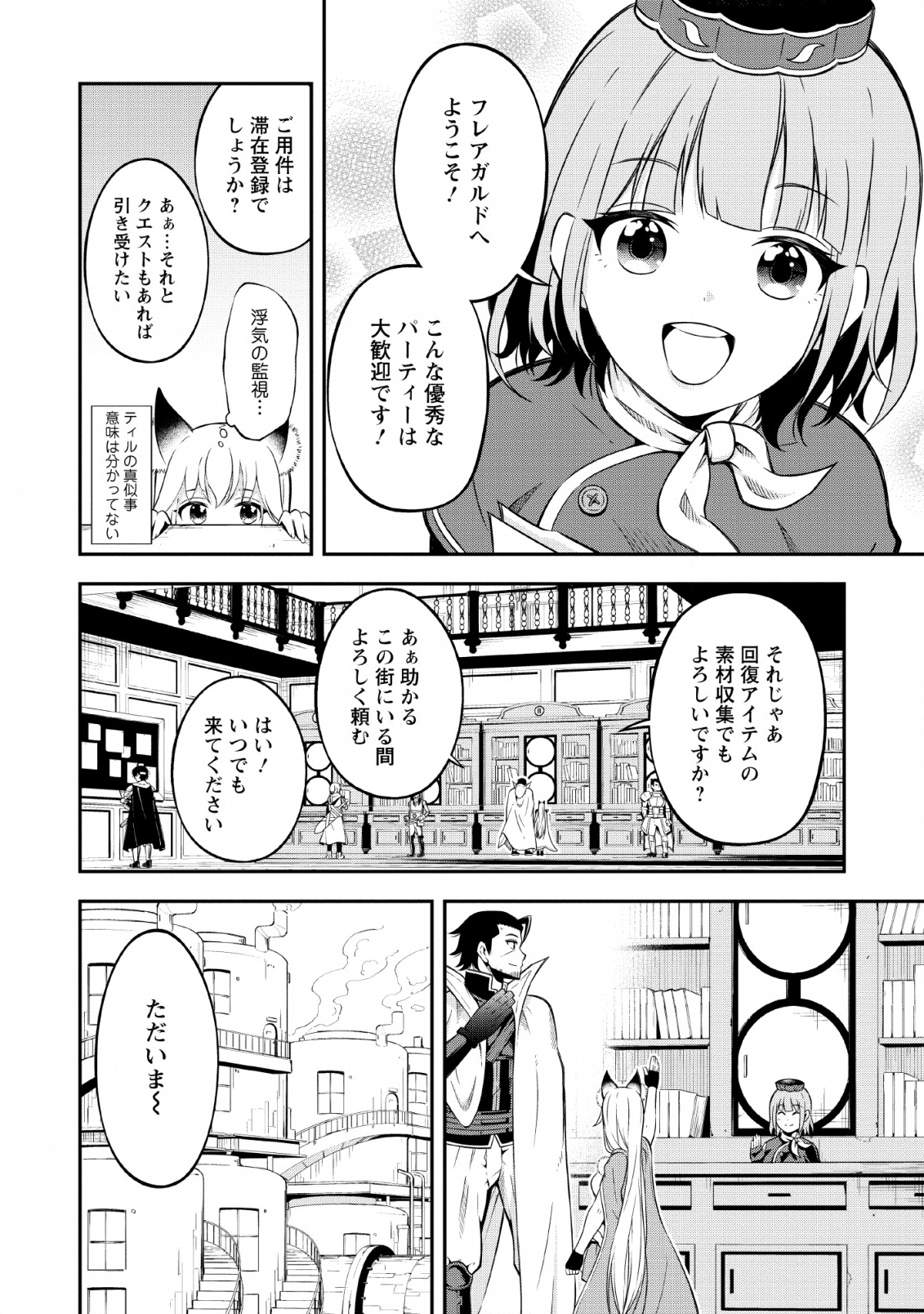 SONO OSSAN, ISEKAI DE NISHUUME PLAY WO MANKITSU CHUU (MANGA) - raw - Chapter 12 - https://jpdd.ccdd.to/JPDD/sonoossanisekaidenishuumeplaywomankitsuchuumanga/133099/ayqsxclslur.png