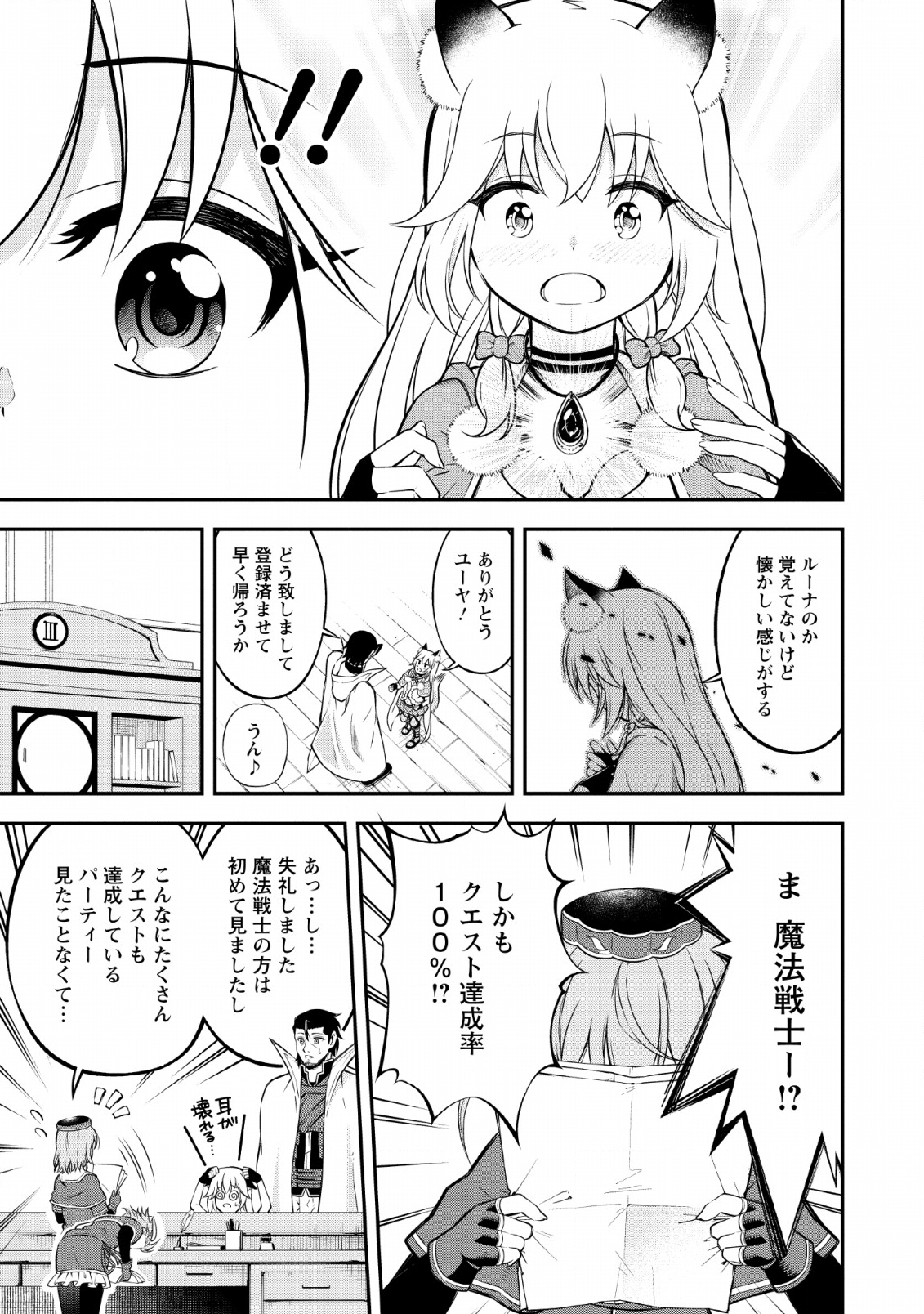 SONO OSSAN, ISEKAI DE NISHUUME PLAY WO MANKITSU CHUU (MANGA) - raw - Chapter 12 - https://jpdd.ccdd.to/JPDD/sonoossanisekaidenishuumeplaywomankitsuchuumanga/133099/irhtxg1cqta.png