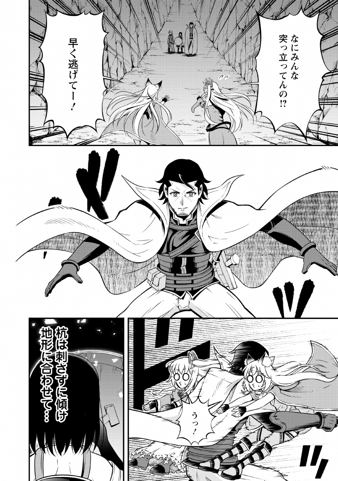 SONO OSSAN, ISEKAI DE NISHUUME PLAY WO MANKITSU CHUU (MANGA) - raw - Chapter 12 - https://jpdd.ccdd.to/JPDD/sonoossanisekaidenishuumeplaywomankitsuchuumanga/133099/l0nan0xsqm3.png