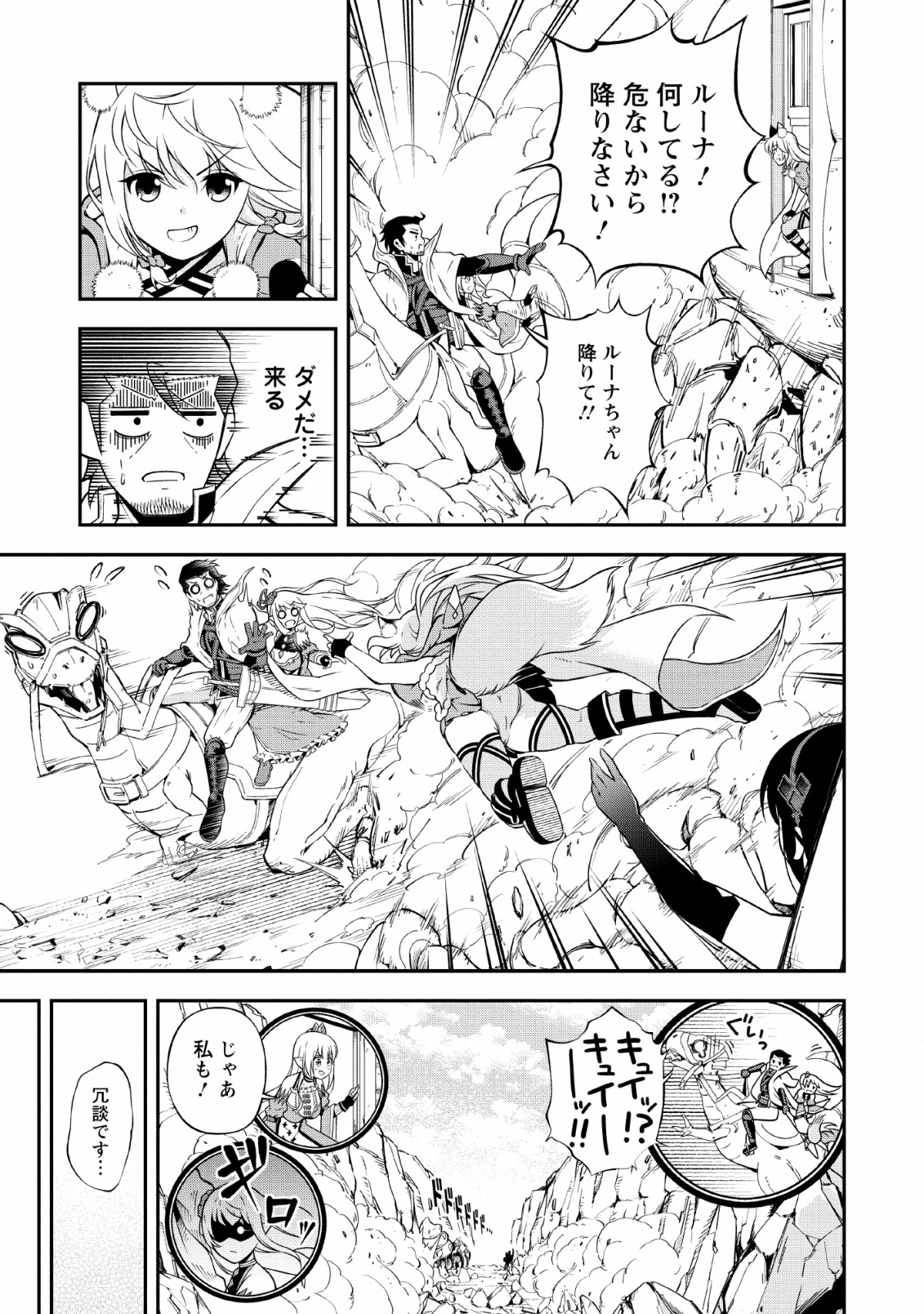 SONO OSSAN, ISEKAI DE NISHUUME PLAY WO MANKITSU CHUU (MANGA) - raw - Chapter 12 - https://jpdd.ccdd.to/JPDD/sonoossanisekaidenishuumeplaywomankitsuchuumanga/133099/u55eoywiirw.png