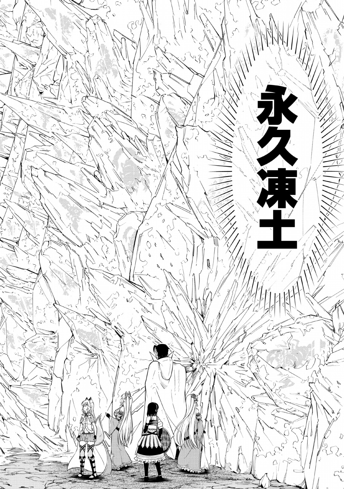 SONO OSSAN, ISEKAI DE NISHUUME PLAY WO MANKITSU CHUU (MANGA) - raw - Chapter 12 - https://jpdd.ccdd.to/JPDD/sonoossanisekaidenishuumeplaywomankitsuchuumanga/133099/uq5mv2drsio.png