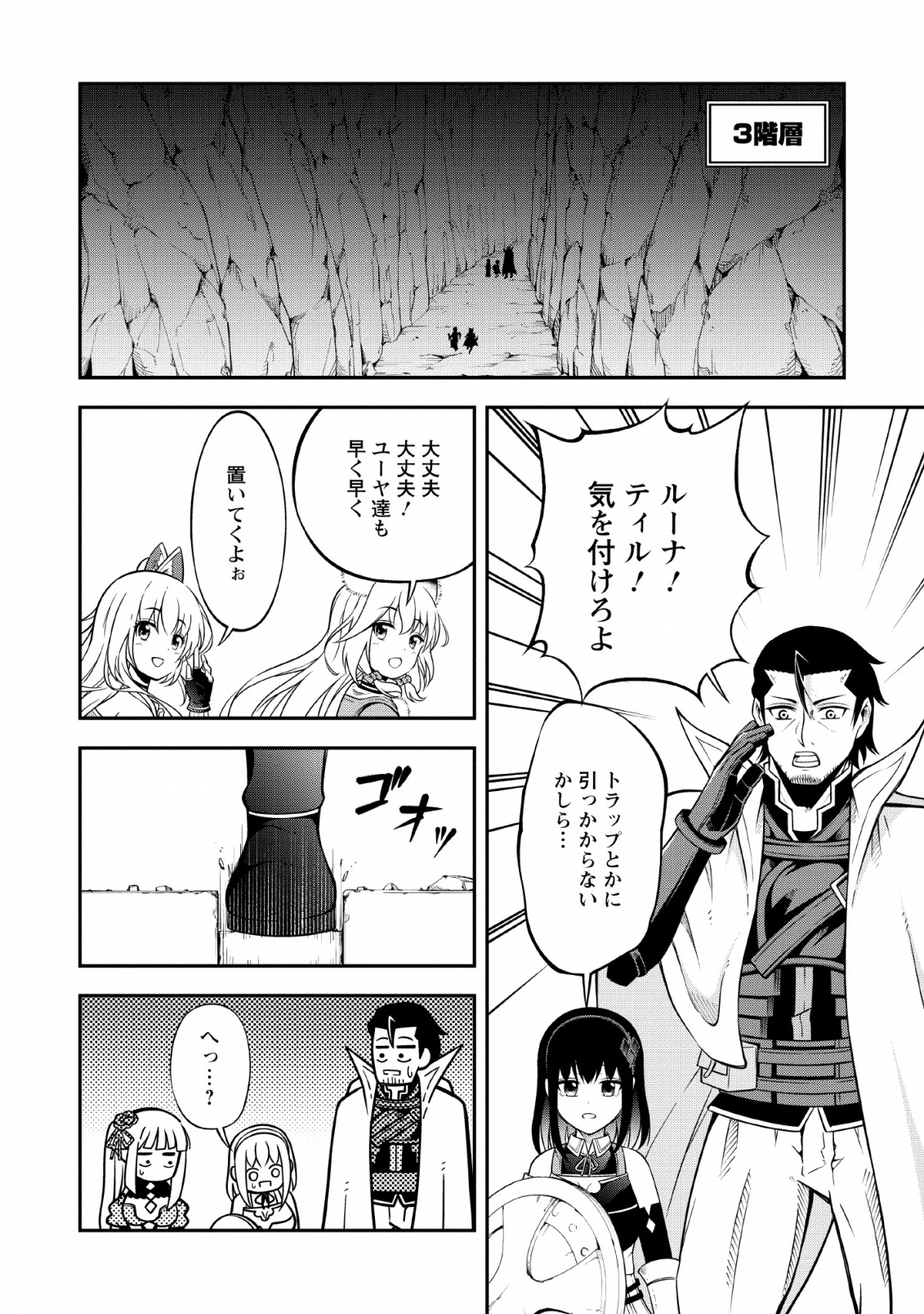 SONO OSSAN, ISEKAI DE NISHUUME PLAY WO MANKITSU CHUU (MANGA) - raw - Chapter 12 - https://jpdd.ccdd.to/JPDD/sonoossanisekaidenishuumeplaywomankitsuchuumanga/133099/vxpbz35uj0m.png