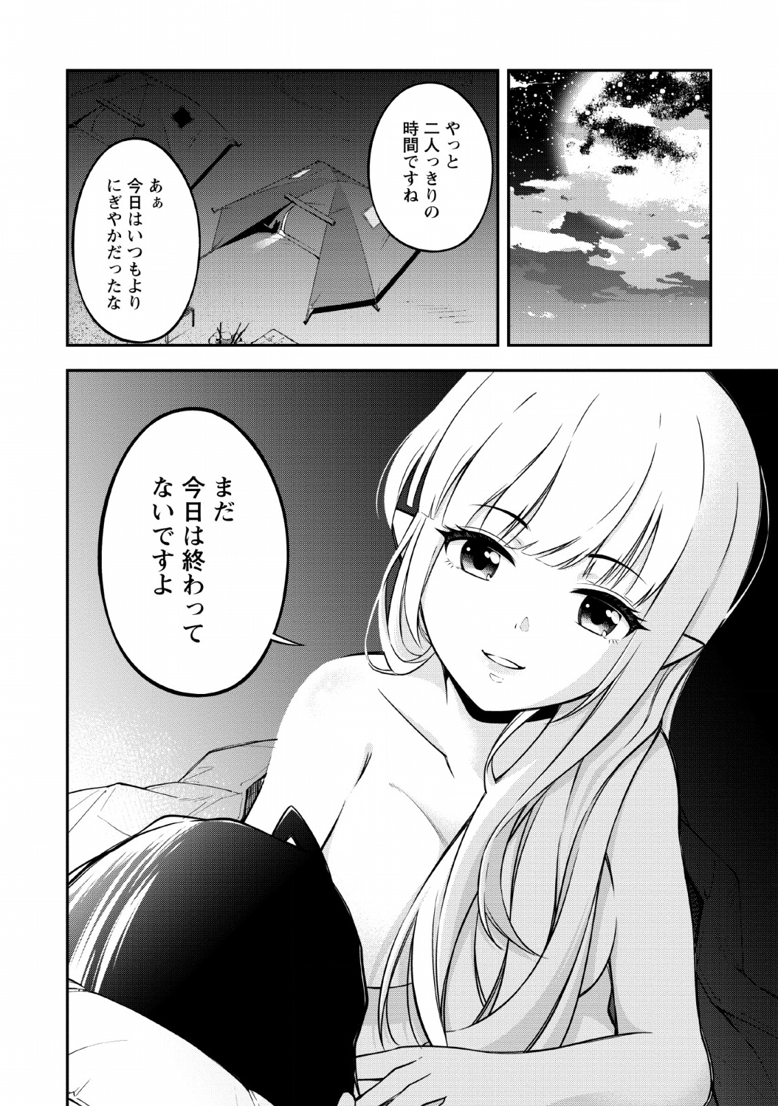 SONO OSSAN, ISEKAI DE NISHUUME PLAY WO MANKITSU CHUU (MANGA) - raw - Chapter 12 - https://jpdd.ccdd.to/JPDD/sonoossanisekaidenishuumeplaywomankitsuchuumanga/133099/vyrixrneoet.png