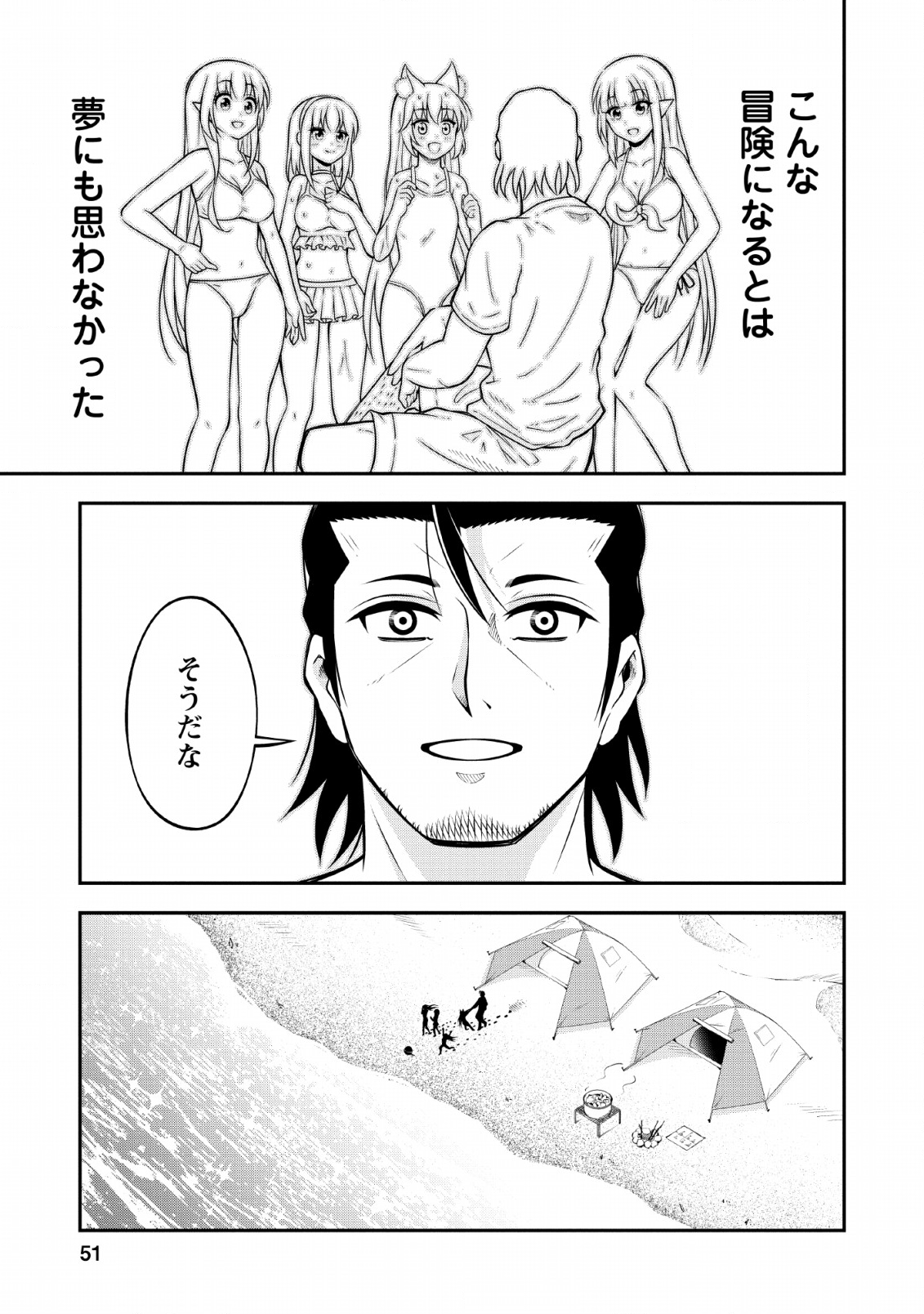 SONO OSSAN, ISEKAI DE NISHUUME PLAY WO MANKITSU CHUU (MANGA) - raw - Chapter 12 - https://jpdd.ccdd.to/JPDD/sonoossanisekaidenishuumeplaywomankitsuchuumanga/133099/yzfahlnplad.png