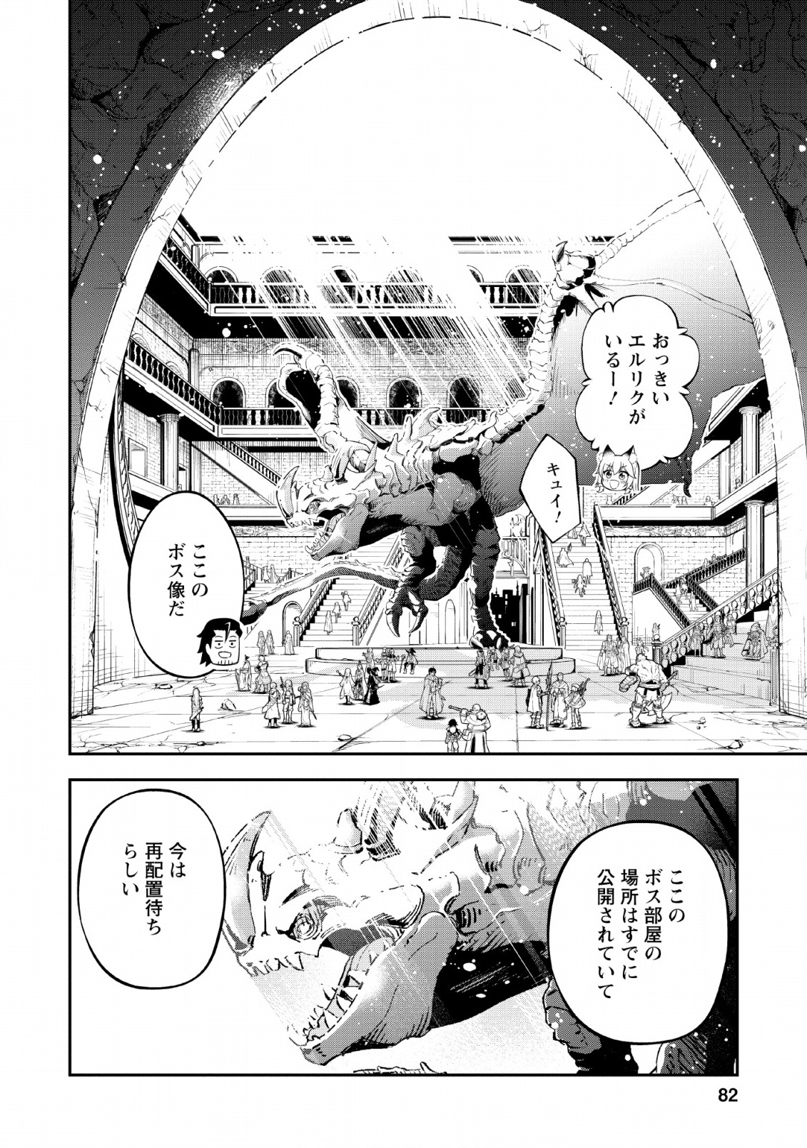 SONO OSSAN, ISEKAI DE NISHUUME PLAY WO MANKITSU CHUU (MANGA) - raw - Chapter 13 - https://jpdd.ccdd.to/JPDD/sonoossanisekaidenishuumeplaywomankitsuchuumanga/135594/2gtnw0gusf5.jpg