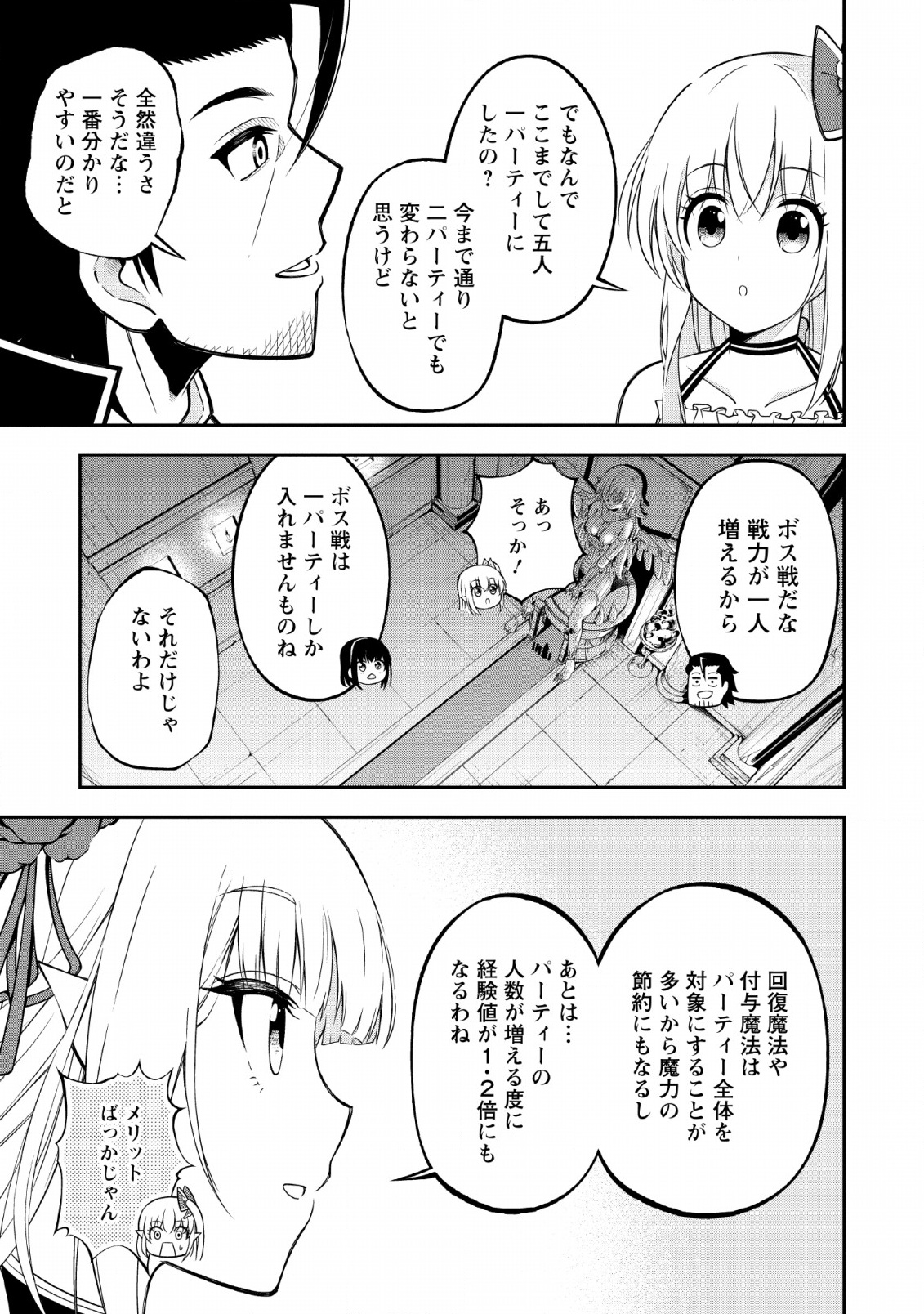 SONO OSSAN, ISEKAI DE NISHUUME PLAY WO MANKITSU CHUU (MANGA) - raw - Chapter 13 - https://jpdd.ccdd.to/JPDD/sonoossanisekaidenishuumeplaywomankitsuchuumanga/135594/4tr2nnxawjm.jpg