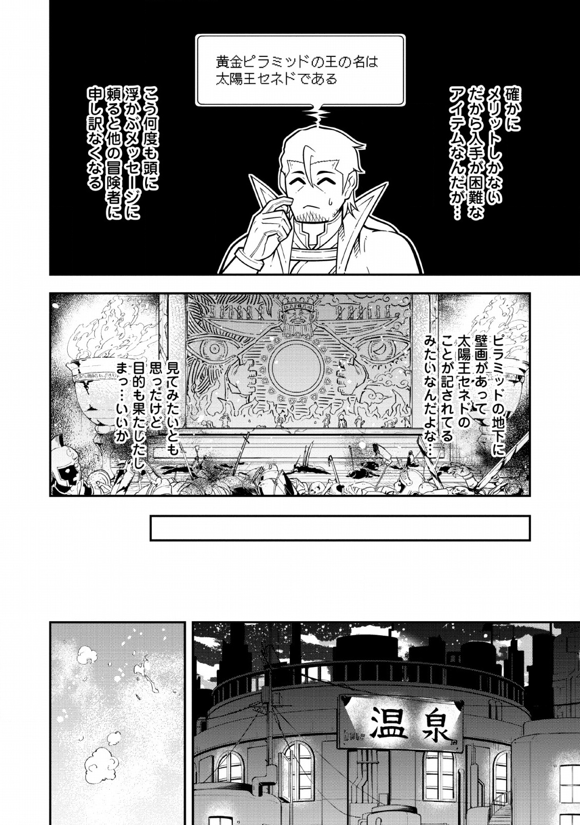 SONO OSSAN, ISEKAI DE NISHUUME PLAY WO MANKITSU CHUU (MANGA) - raw - Chapter 13 - https://jpdd.ccdd.to/JPDD/sonoossanisekaidenishuumeplaywomankitsuchuumanga/135594/ctpyzxytjhn.jpg