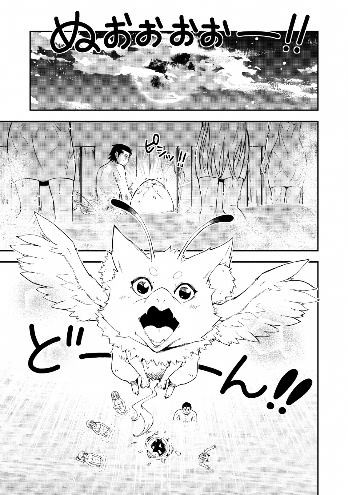 SONO OSSAN, ISEKAI DE NISHUUME PLAY WO MANKITSU CHUU (MANGA) - raw - Chapter 13 - https://jpdd.ccdd.to/JPDD/sonoossanisekaidenishuumeplaywomankitsuchuumanga/135594/gytzg2ckcit.jpg