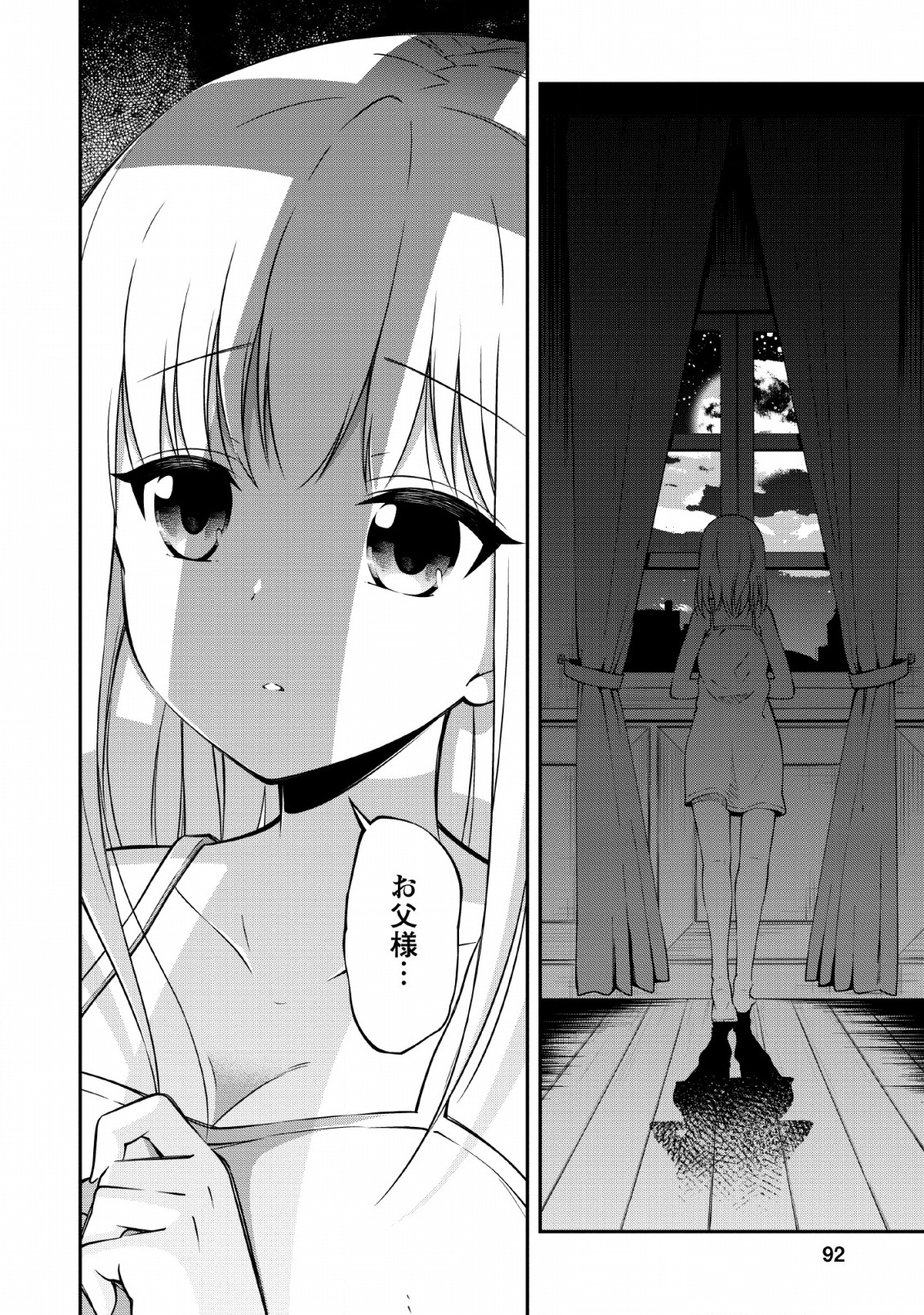 SONO OSSAN, ISEKAI DE NISHUUME PLAY WO MANKITSU CHUU (MANGA) - raw - Chapter 13 - https://jpdd.ccdd.to/JPDD/sonoossanisekaidenishuumeplaywomankitsuchuumanga/135594/kdefvgexnxg.jpg