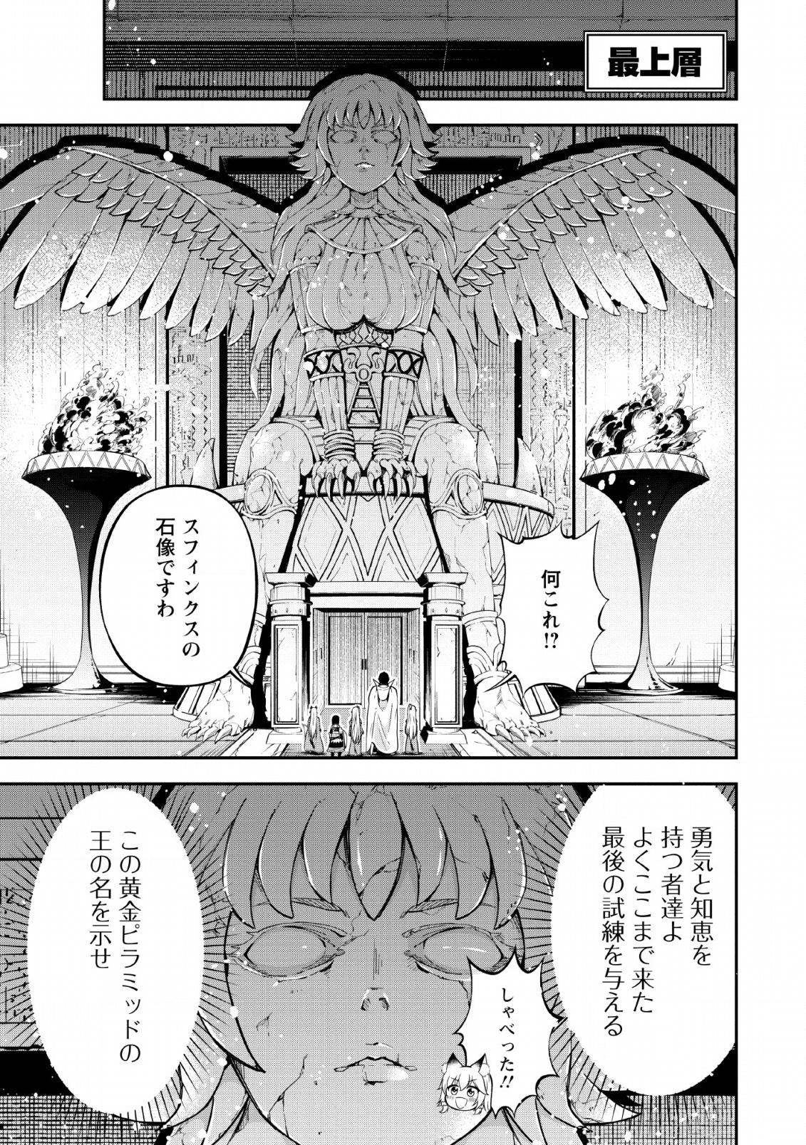 SONO OSSAN, ISEKAI DE NISHUUME PLAY WO MANKITSU CHUU (MANGA) - raw - Chapter 13 - https://jpdd.ccdd.to/JPDD/sonoossanisekaidenishuumeplaywomankitsuchuumanga/135594/krujgiyx1q3.jpg
