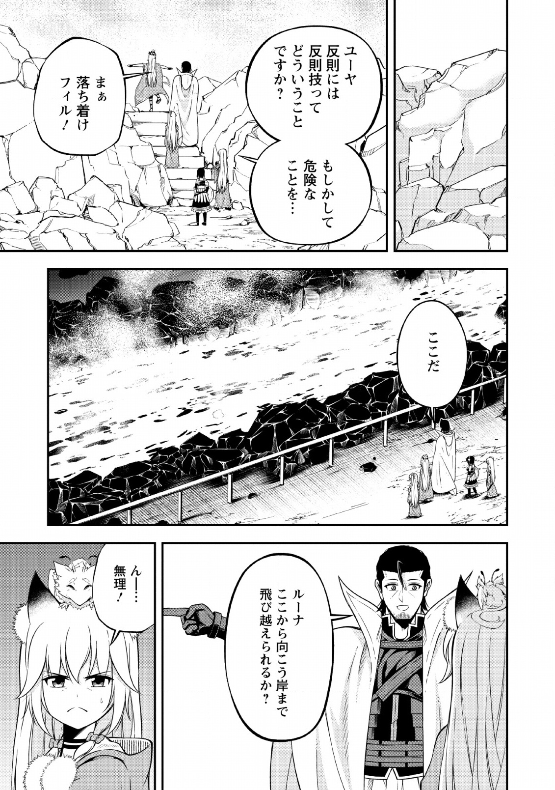 SONO OSSAN, ISEKAI DE NISHUUME PLAY WO MANKITSU CHUU (MANGA) - raw - Chapter 13 - https://jpdd.ccdd.to/JPDD/sonoossanisekaidenishuumeplaywomankitsuchuumanga/135594/vcoxm0dysa5.jpg
