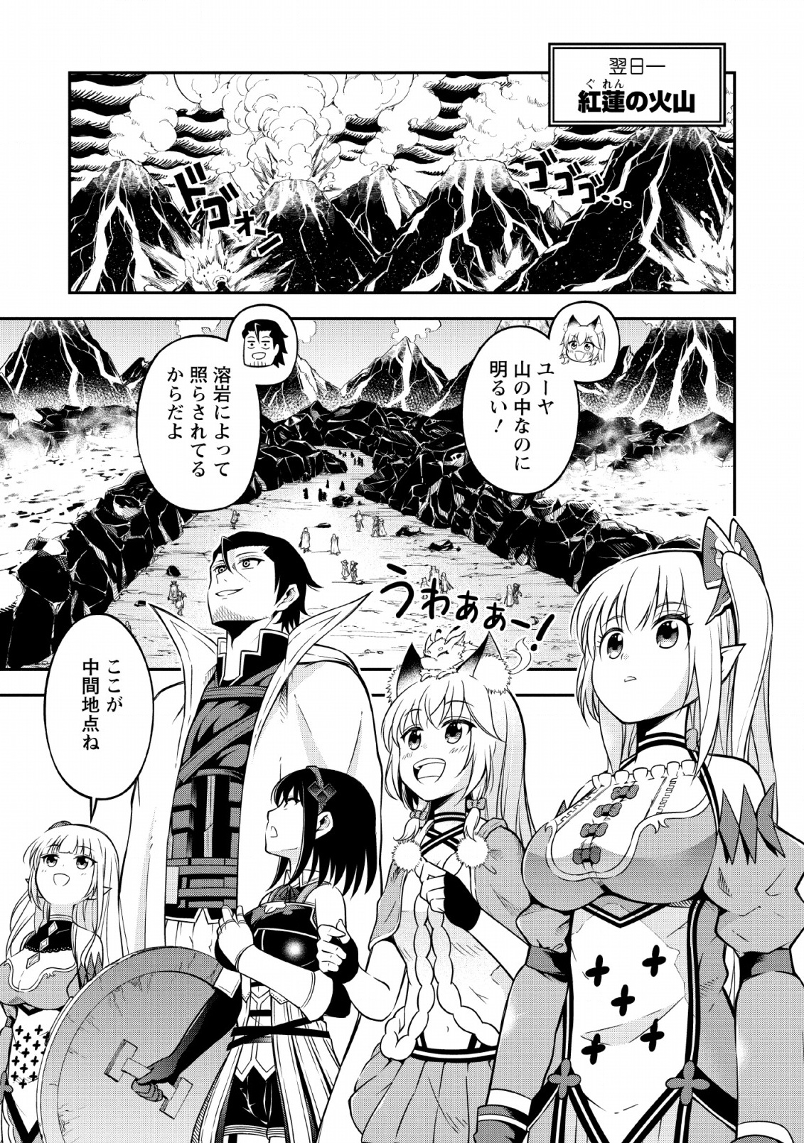 SONO OSSAN, ISEKAI DE NISHUUME PLAY WO MANKITSU CHUU (MANGA) - raw - Chapter 13 - https://jpdd.ccdd.to/JPDD/sonoossanisekaidenishuumeplaywomankitsuchuumanga/135594/zhfjbsqeas0.jpg