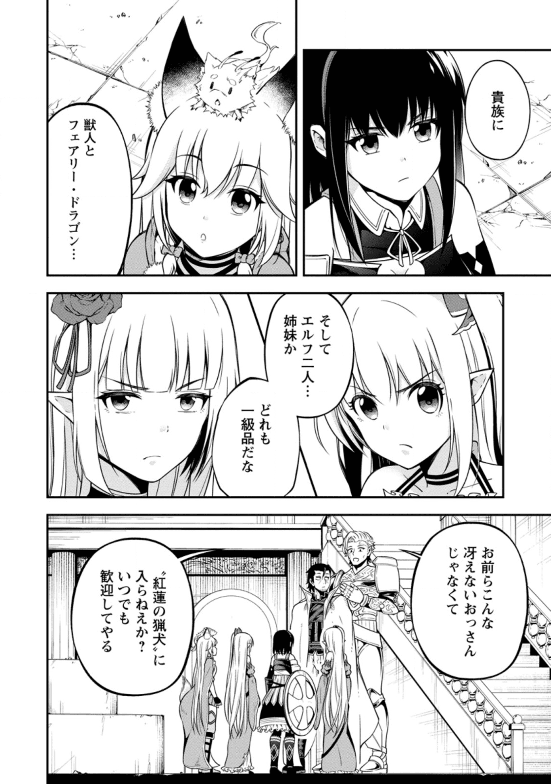 SONO OSSAN, ISEKAI DE NISHUUME PLAY WO MANKITSU CHUU (MANGA) - raw - Chapter 14.1 - https://jpdd.ccdd.to/JPDD/sonoossanisekaidenishuumeplaywomankitsuchuumanga/139035/2u0opzyh3ut.png