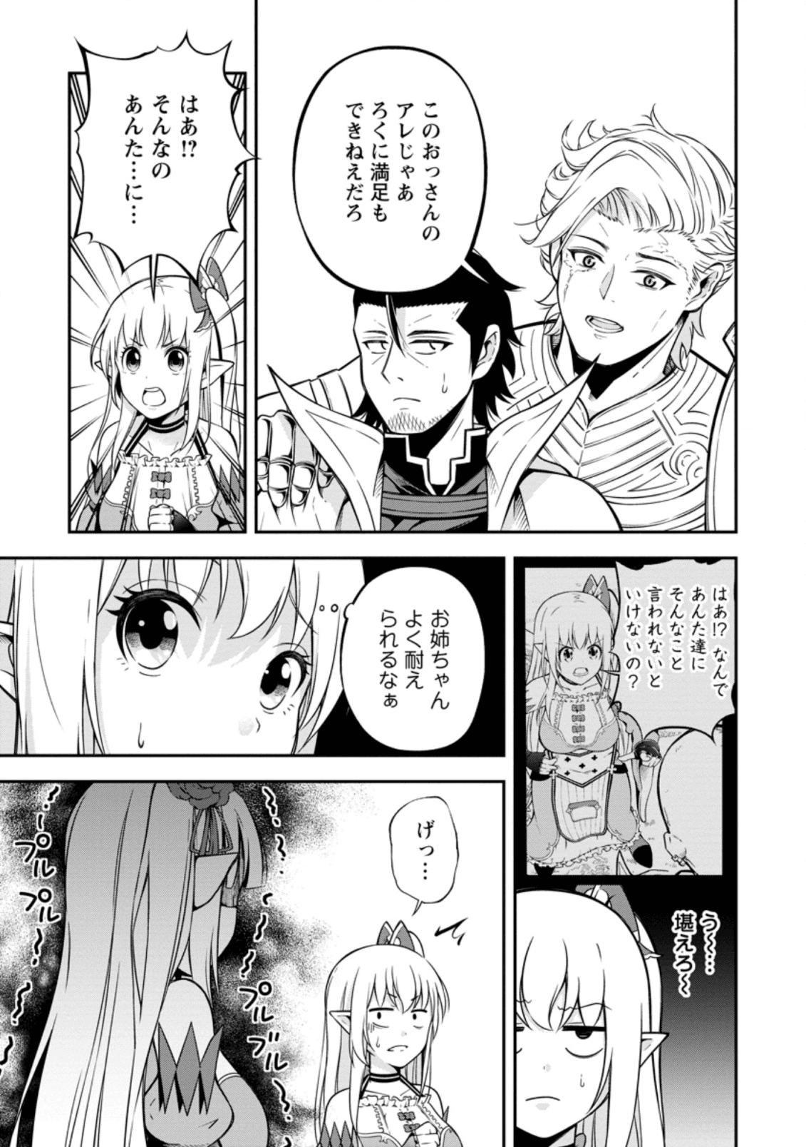 SONO OSSAN, ISEKAI DE NISHUUME PLAY WO MANKITSU CHUU (MANGA) - raw - Chapter 14.1 - https://jpdd.ccdd.to/JPDD/sonoossanisekaidenishuumeplaywomankitsuchuumanga/139035/avoscgnzidb.png