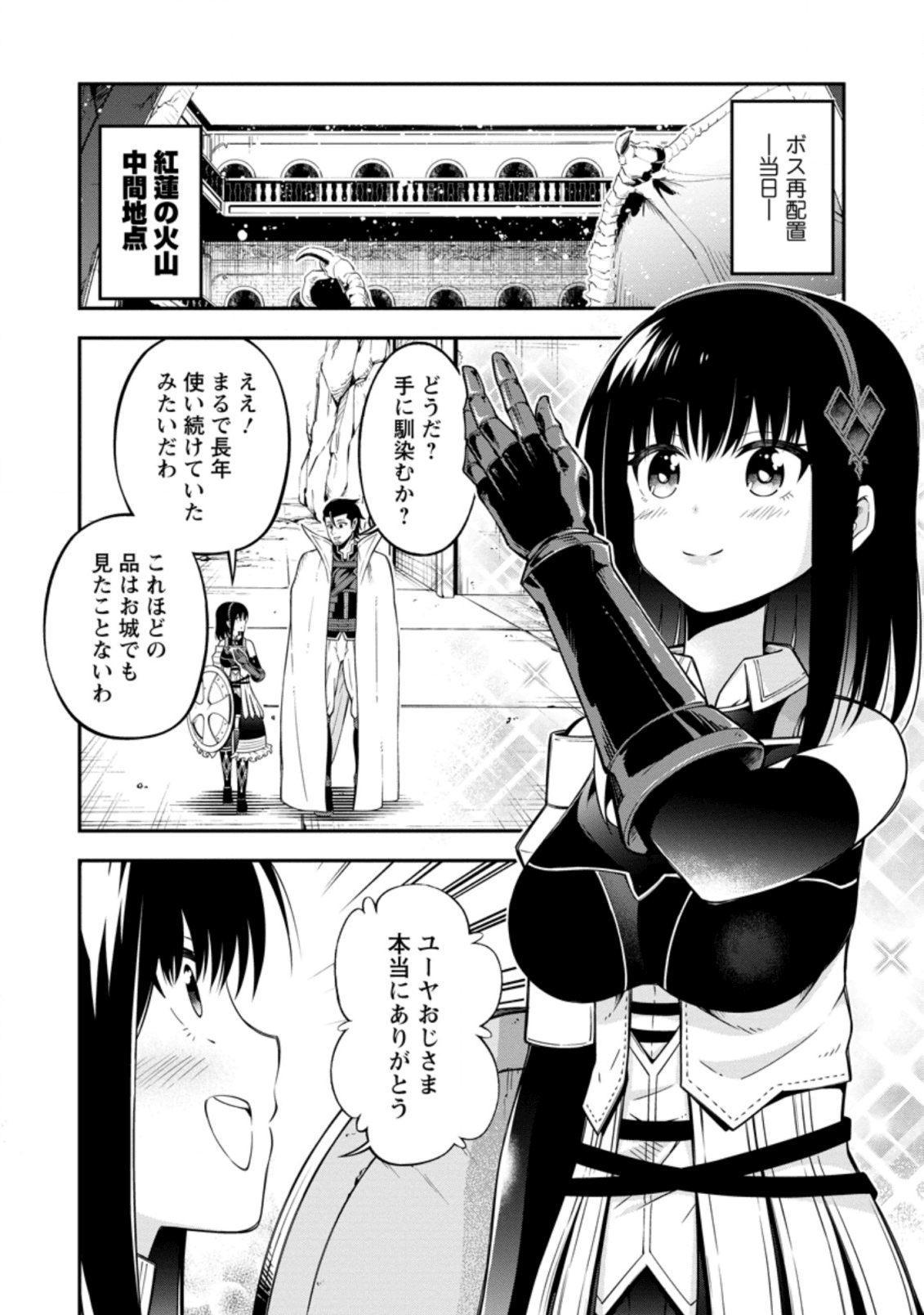 SONO OSSAN, ISEKAI DE NISHUUME PLAY WO MANKITSU CHUU (MANGA) - raw - Chapter 14.1 - https://jpdd.ccdd.to/JPDD/sonoossanisekaidenishuumeplaywomankitsuchuumanga/139035/bfbmyrsagej.png