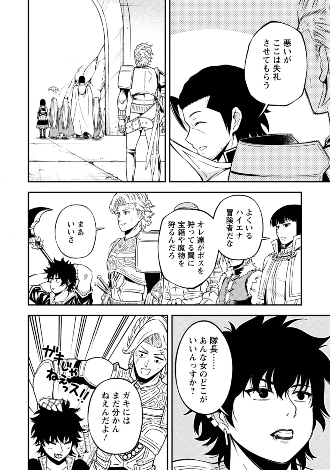 SONO OSSAN, ISEKAI DE NISHUUME PLAY WO MANKITSU CHUU (MANGA) - raw - Chapter 14.1 - https://jpdd.ccdd.to/JPDD/sonoossanisekaidenishuumeplaywomankitsuchuumanga/139035/dq2lclwxzot.png