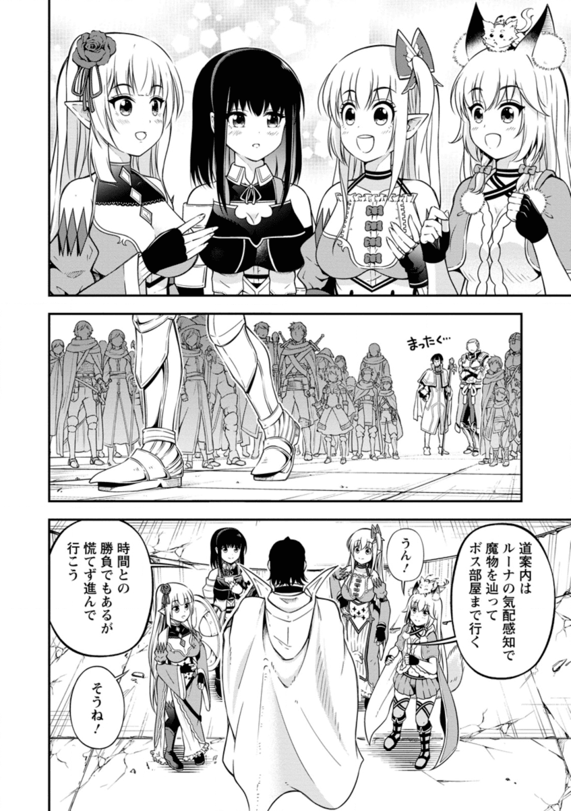 SONO OSSAN, ISEKAI DE NISHUUME PLAY WO MANKITSU CHUU (MANGA) - raw - Chapter 14.1 - https://jpdd.ccdd.to/JPDD/sonoossanisekaidenishuumeplaywomankitsuchuumanga/139035/fbwaiserxfp.png