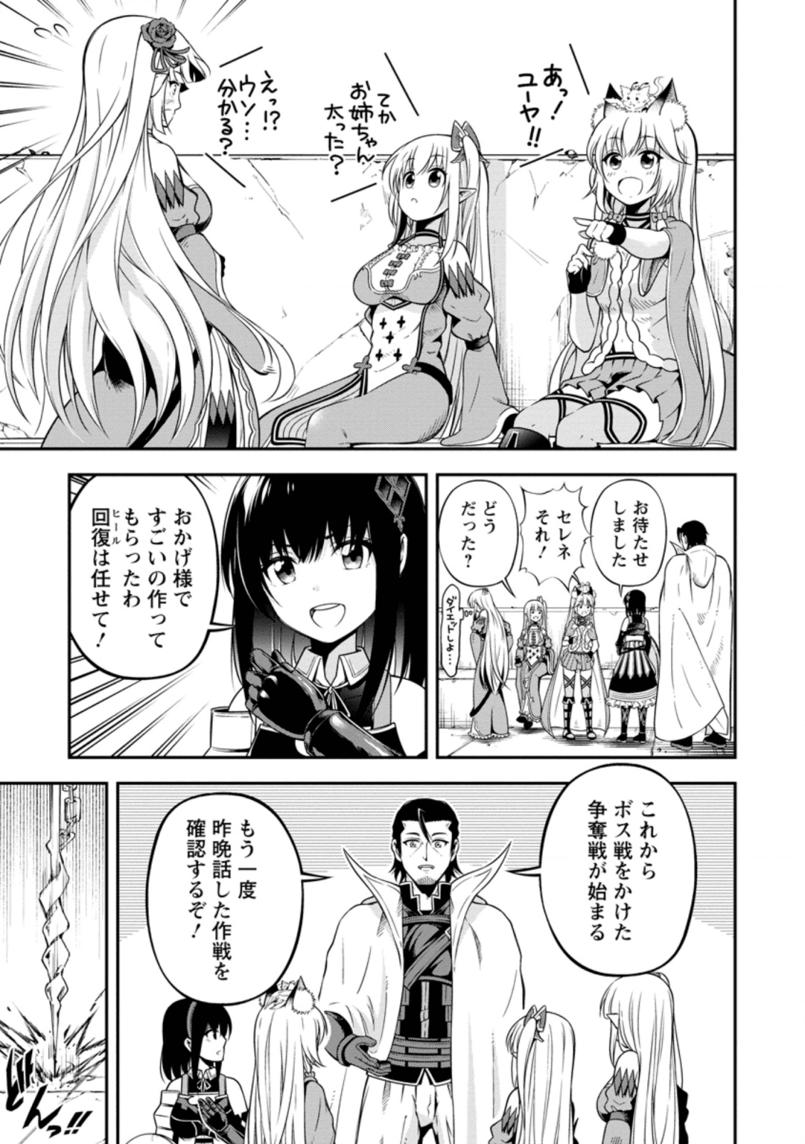 SONO OSSAN, ISEKAI DE NISHUUME PLAY WO MANKITSU CHUU (MANGA) - raw - Chapter 14.1 - https://jpdd.ccdd.to/JPDD/sonoossanisekaidenishuumeplaywomankitsuchuumanga/139035/gexy30pjfxf.png