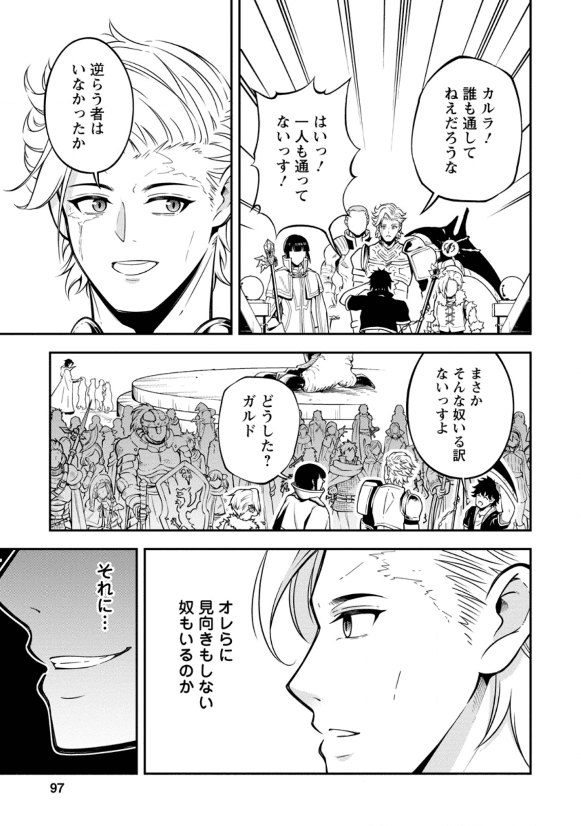 SONO OSSAN, ISEKAI DE NISHUUME PLAY WO MANKITSU CHUU (MANGA) - raw - Chapter 14.1 - https://jpdd.ccdd.to/JPDD/sonoossanisekaidenishuumeplaywomankitsuchuumanga/139035/kxadyfl3jk1.png