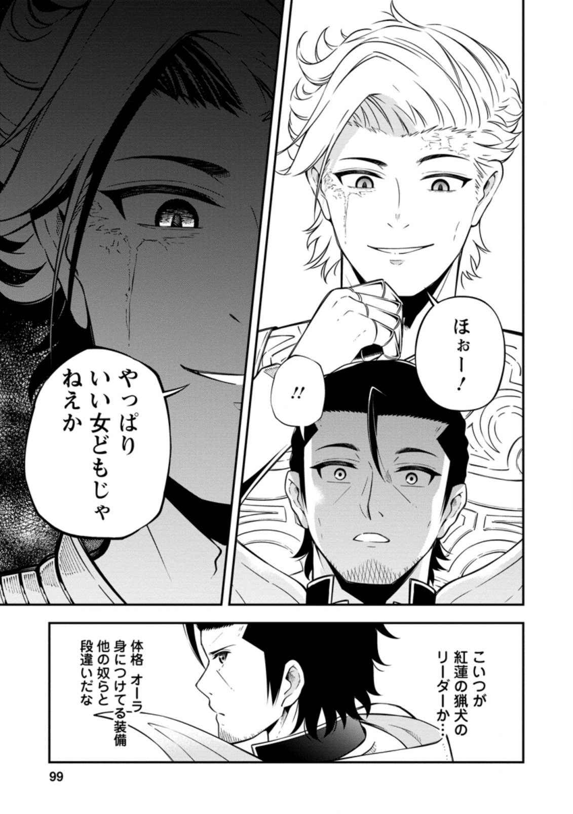 SONO OSSAN, ISEKAI DE NISHUUME PLAY WO MANKITSU CHUU (MANGA) - raw - Chapter 14.1 - https://jpdd.ccdd.to/JPDD/sonoossanisekaidenishuumeplaywomankitsuchuumanga/139035/yyeg1ulmd02.png
