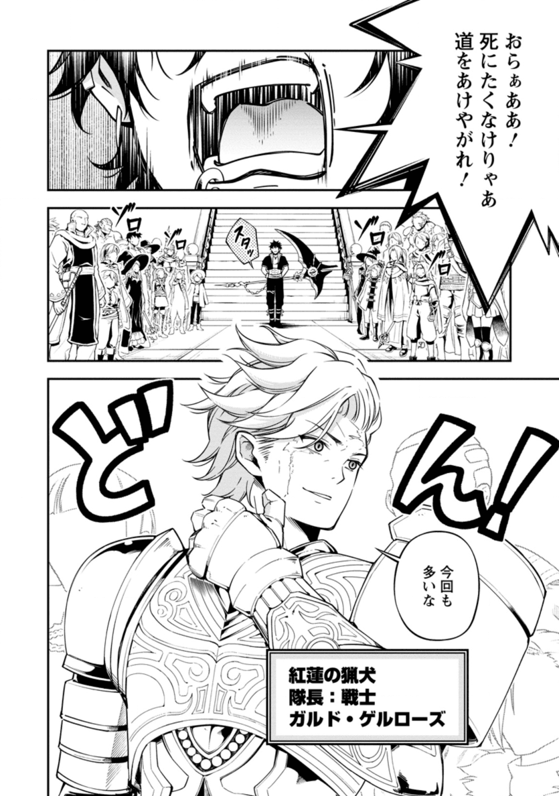 SONO OSSAN, ISEKAI DE NISHUUME PLAY WO MANKITSU CHUU (MANGA) - raw - Chapter 14.1 - https://jpdd.ccdd.to/JPDD/sonoossanisekaidenishuumeplaywomankitsuchuumanga/139035/zinhexg0w0t.png