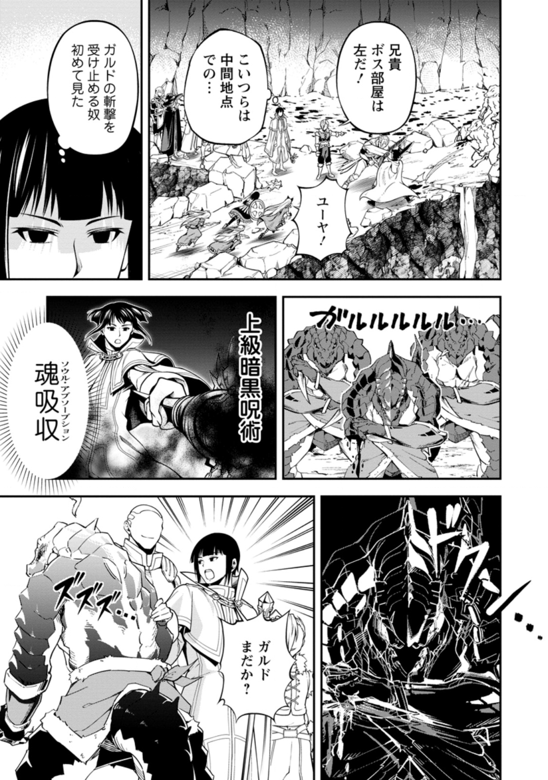 SONO OSSAN, ISEKAI DE NISHUUME PLAY WO MANKITSU CHUU (MANGA) - raw - Chapter 14.2 - https://jpdd.ccdd.to/JPDD/sonoossanisekaidenishuumeplaywomankitsuchuumanga/140685/0yvssuzogg5.png