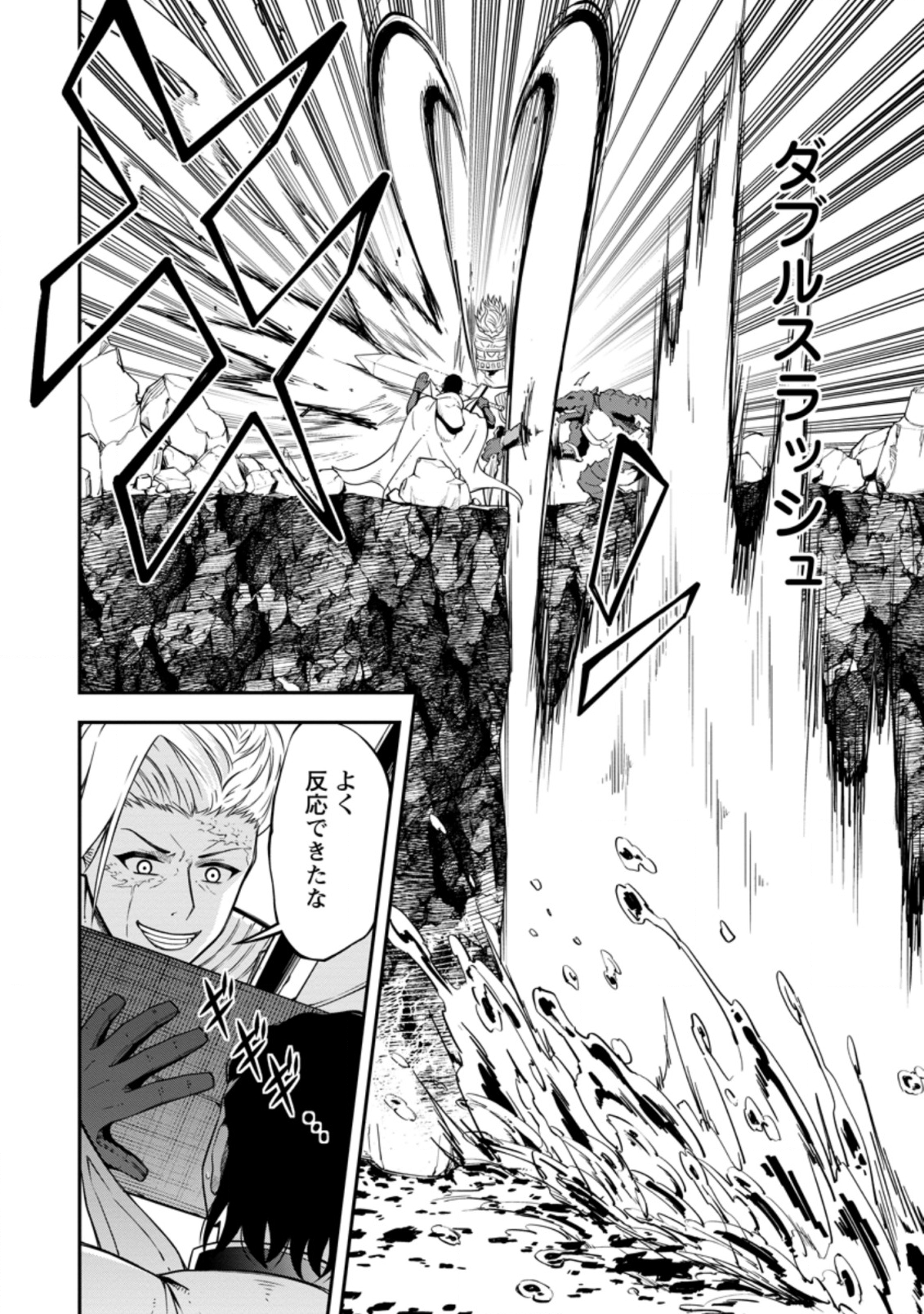 SONO OSSAN, ISEKAI DE NISHUUME PLAY WO MANKITSU CHUU (MANGA) - raw - Chapter 14.2 - https://jpdd.ccdd.to/JPDD/sonoossanisekaidenishuumeplaywomankitsuchuumanga/140685/axjbruy2pcz.png