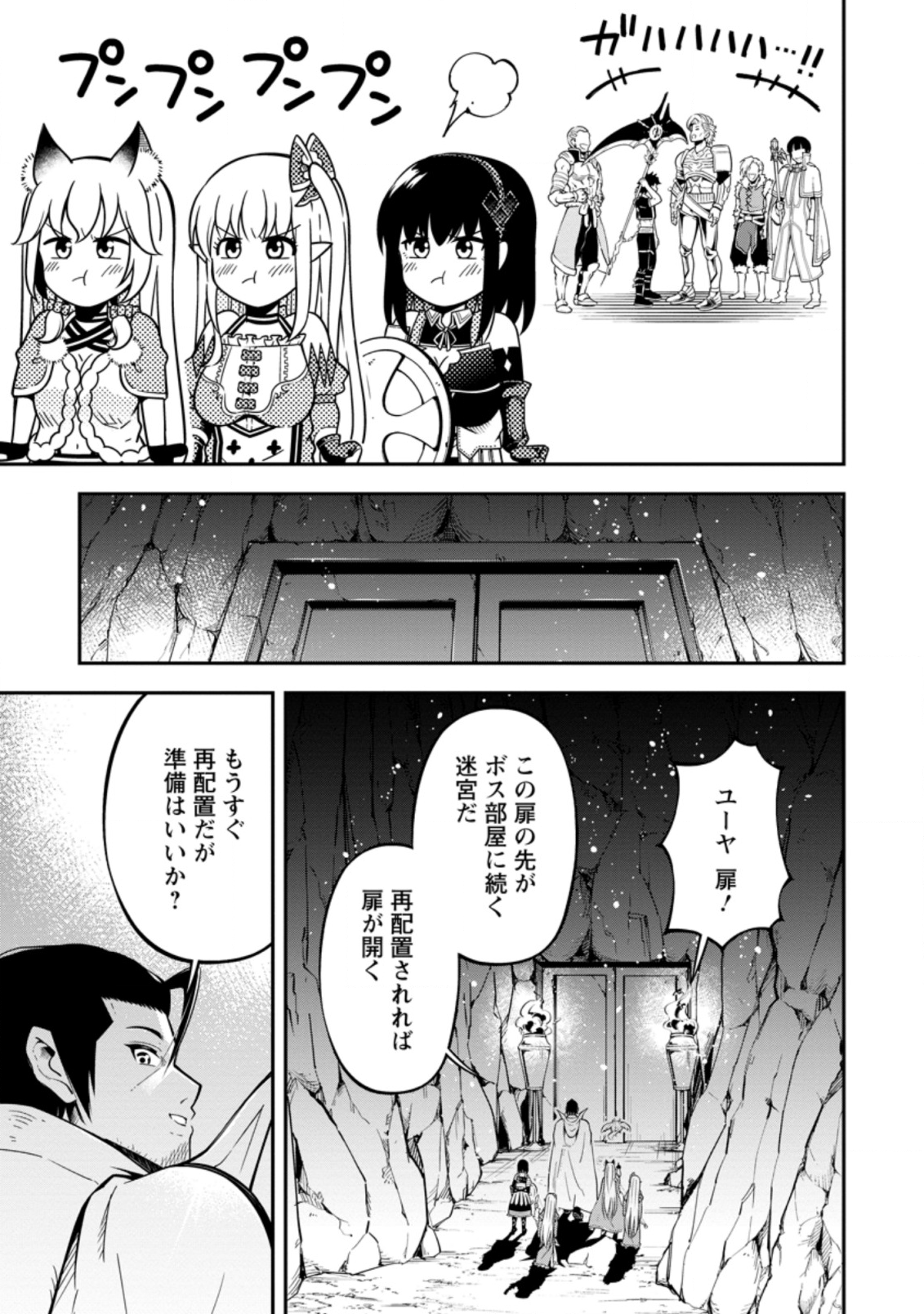 SONO OSSAN, ISEKAI DE NISHUUME PLAY WO MANKITSU CHUU (MANGA) - raw - Chapter 14.2 - https://jpdd.ccdd.to/JPDD/sonoossanisekaidenishuumeplaywomankitsuchuumanga/140685/by4gjrnysim.png