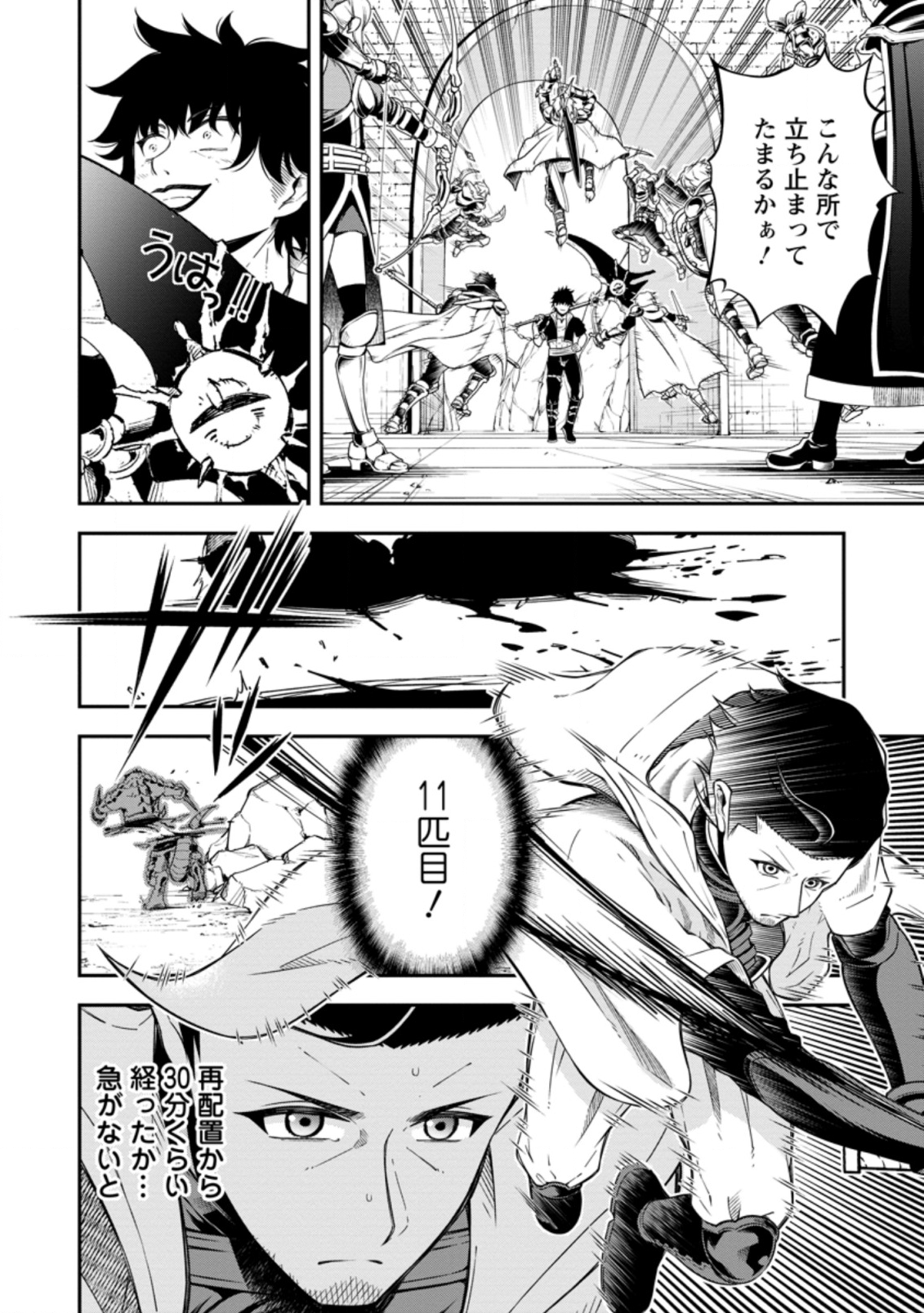 SONO OSSAN, ISEKAI DE NISHUUME PLAY WO MANKITSU CHUU (MANGA) - raw - Chapter 14.2 - https://jpdd.ccdd.to/JPDD/sonoossanisekaidenishuumeplaywomankitsuchuumanga/140685/n4kgzaxan0p.png