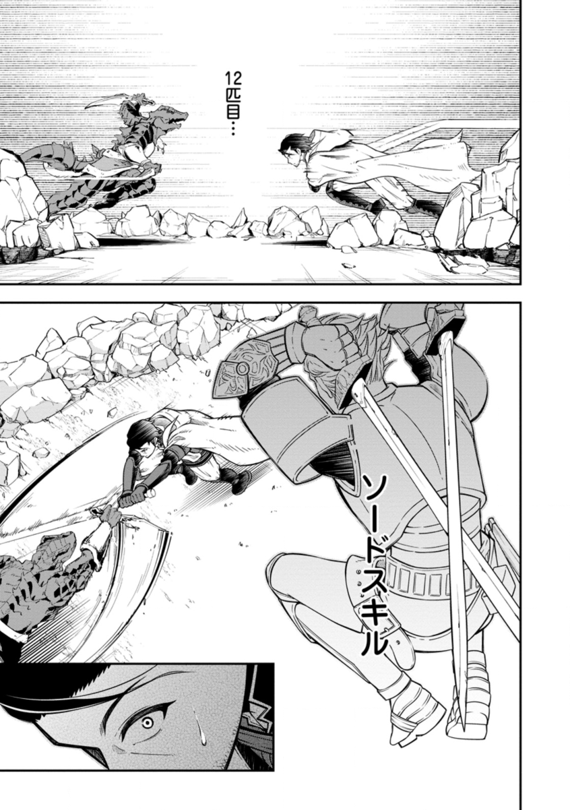 SONO OSSAN, ISEKAI DE NISHUUME PLAY WO MANKITSU CHUU (MANGA) - raw - Chapter 14.2 - https://jpdd.ccdd.to/JPDD/sonoossanisekaidenishuumeplaywomankitsuchuumanga/140685/pjljd5etje1.png