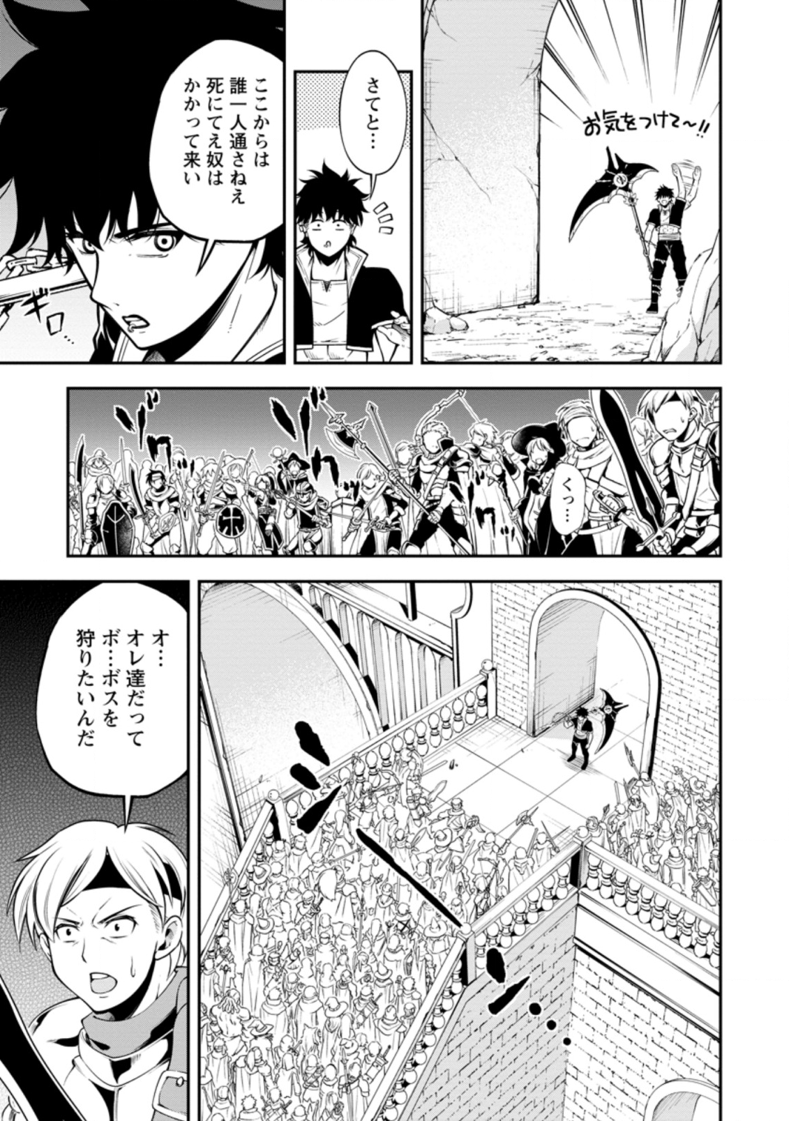 SONO OSSAN, ISEKAI DE NISHUUME PLAY WO MANKITSU CHUU (MANGA) - raw - Chapter 14.2 - https://jpdd.ccdd.to/JPDD/sonoossanisekaidenishuumeplaywomankitsuchuumanga/140685/uowc2dxlhf0.png