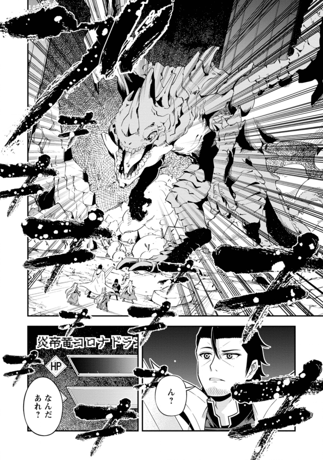 SONO OSSAN, ISEKAI DE NISHUUME PLAY WO MANKITSU CHUU (MANGA) - raw - Chapter 14.3 - https://jpdd.ccdd.to/JPDD/sonoossanisekaidenishuumeplaywomankitsuchuumanga/142285/0dsqupc3ufk.png