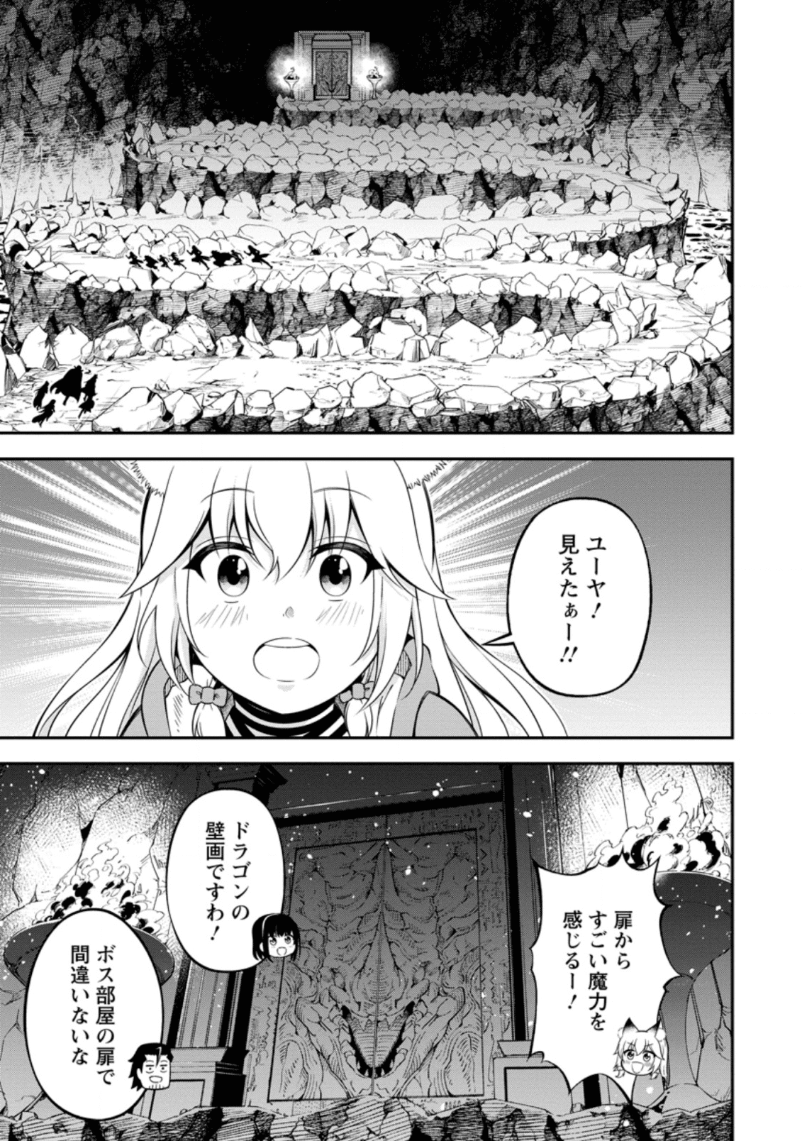 SONO OSSAN, ISEKAI DE NISHUUME PLAY WO MANKITSU CHUU (MANGA) - raw - Chapter 14.3 - https://jpdd.ccdd.to/JPDD/sonoossanisekaidenishuumeplaywomankitsuchuumanga/142285/jpt1hpicuu2.png